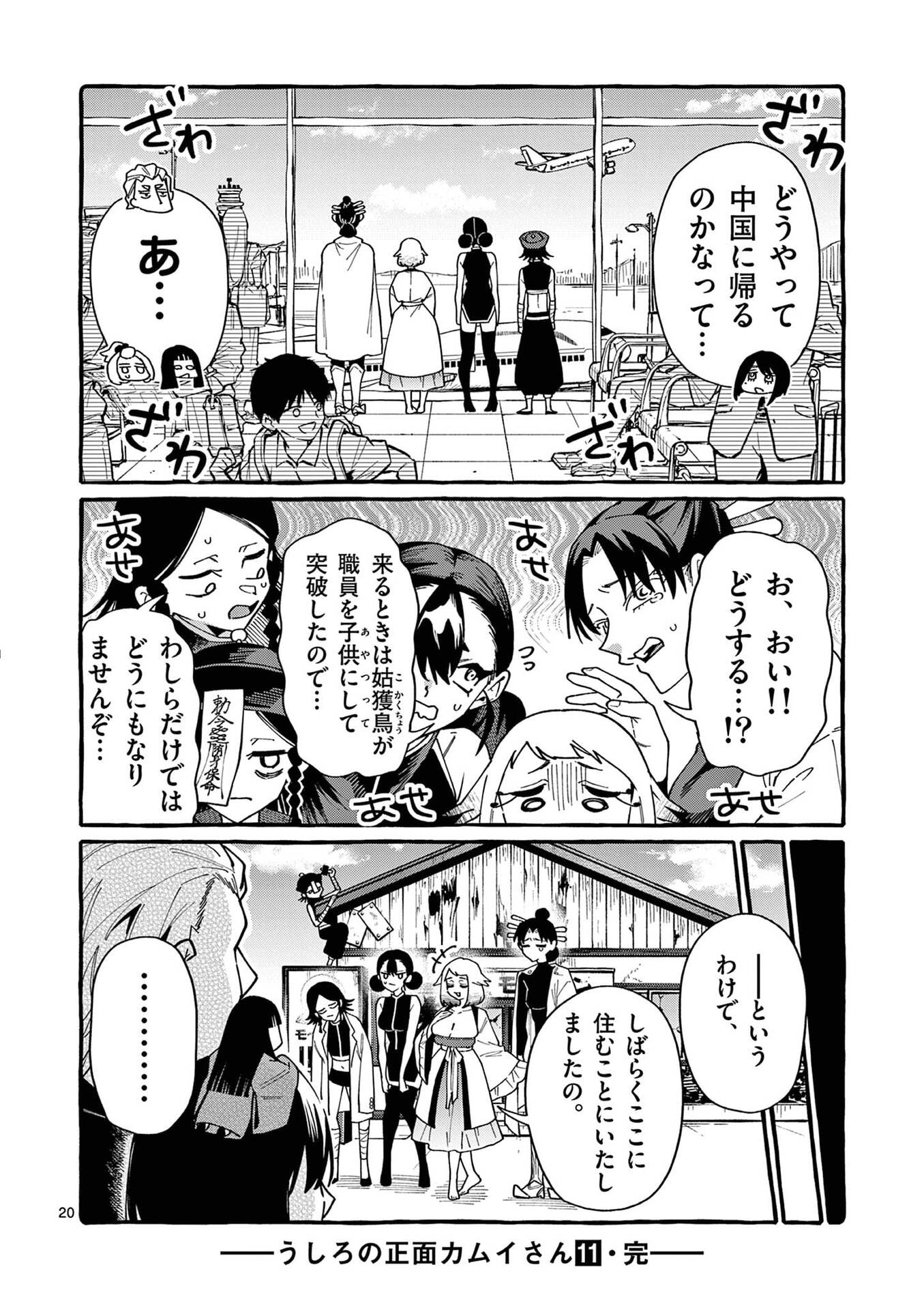 Page 20