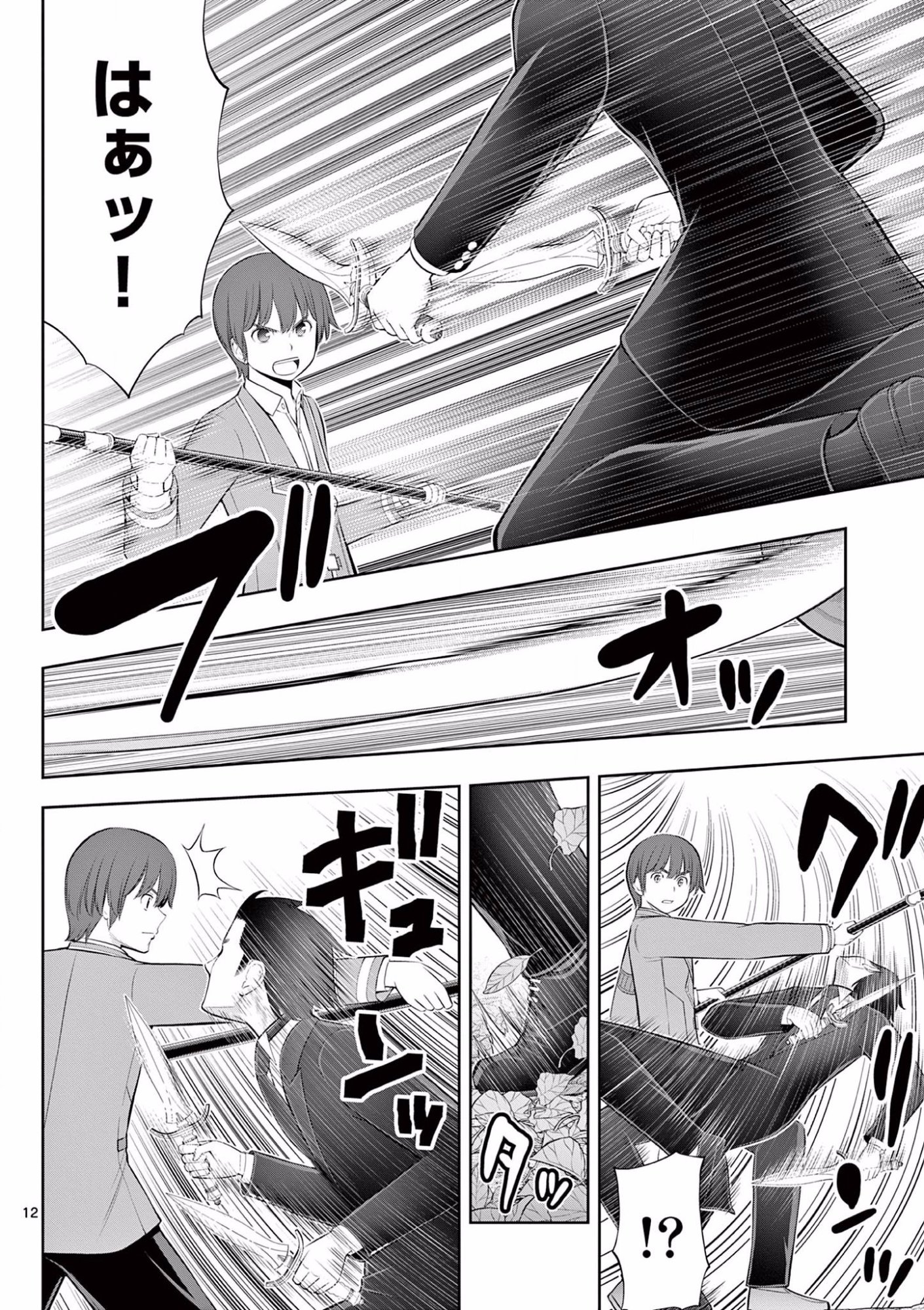 Page 12