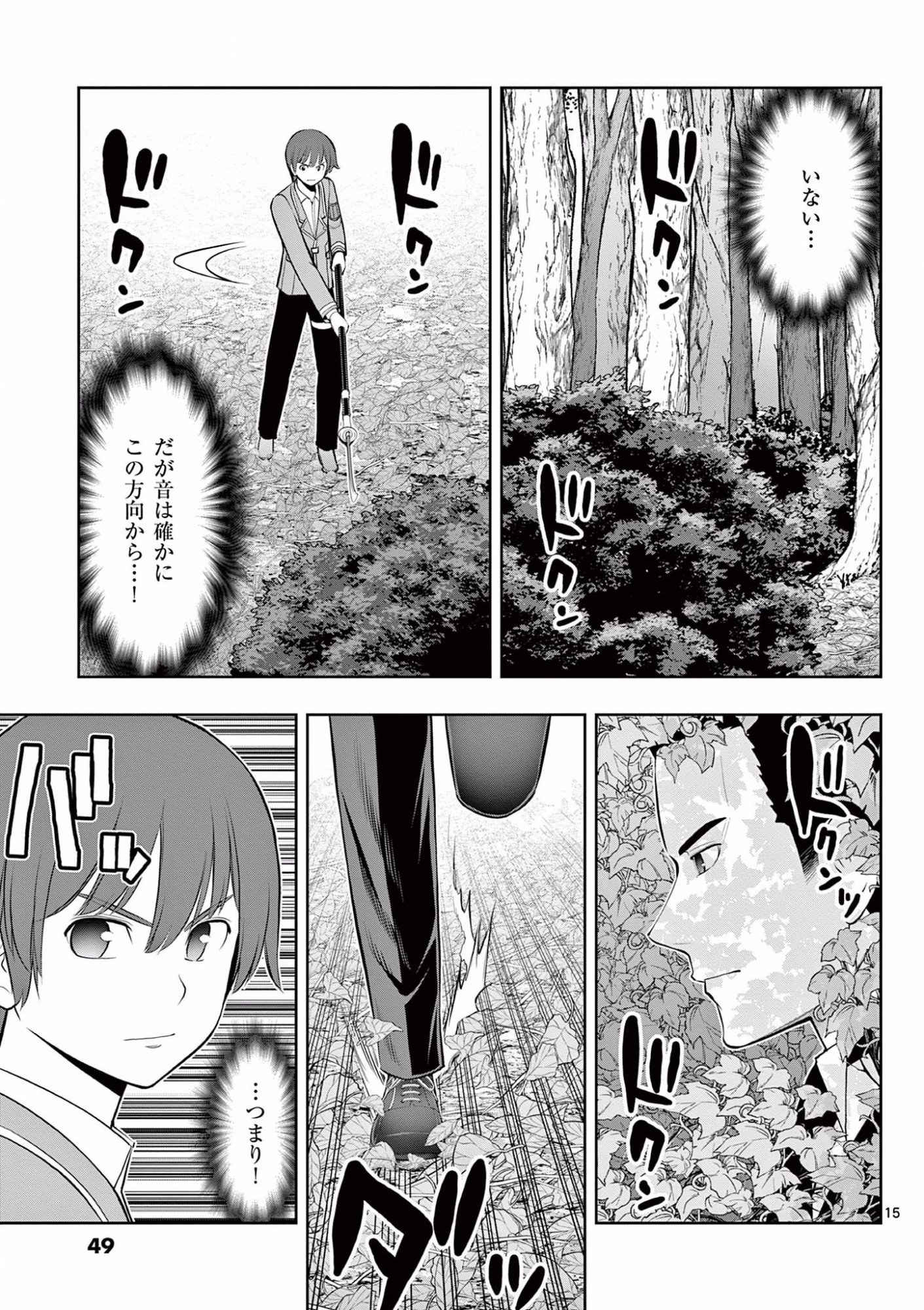 Page 15