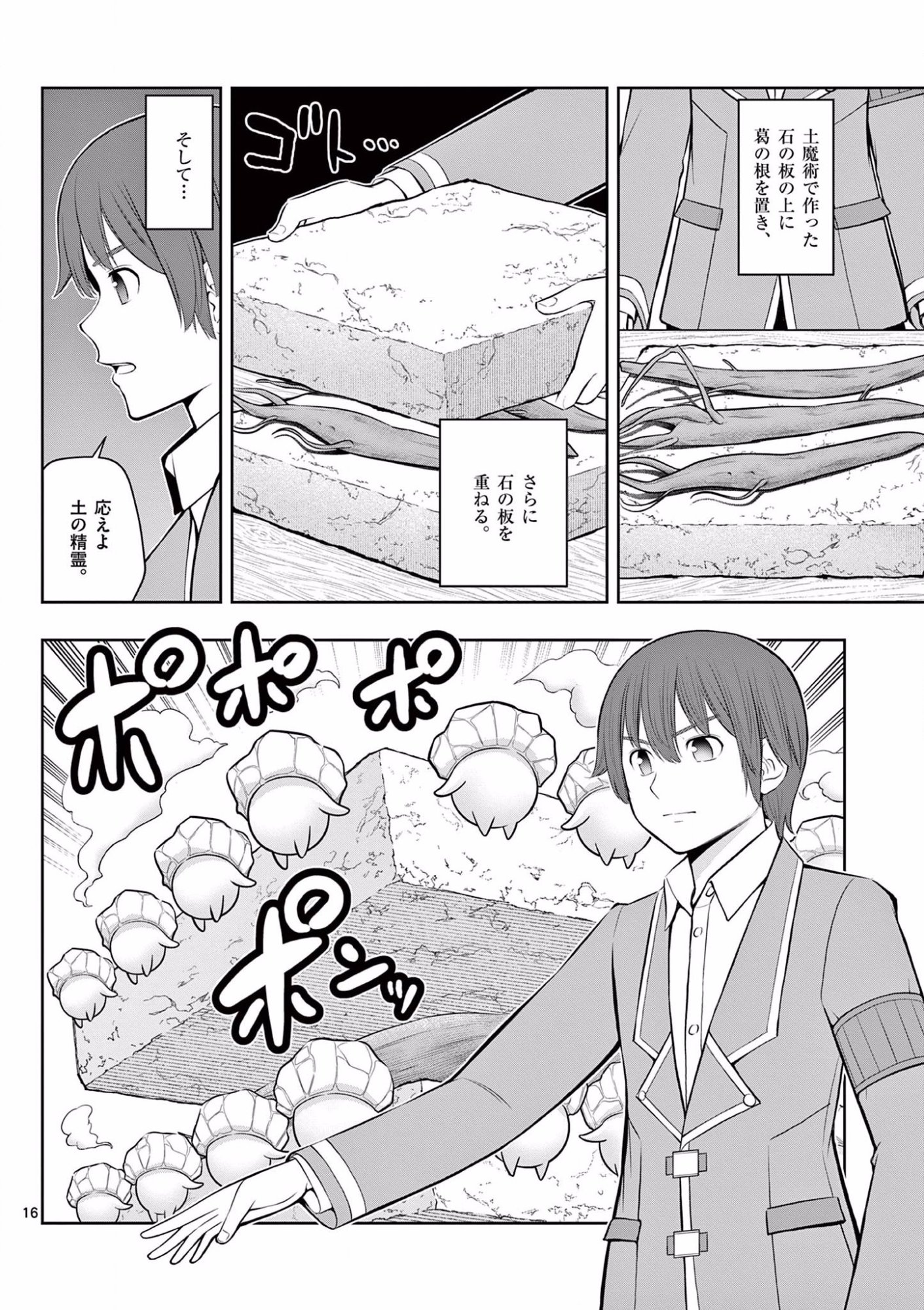 Page 16
