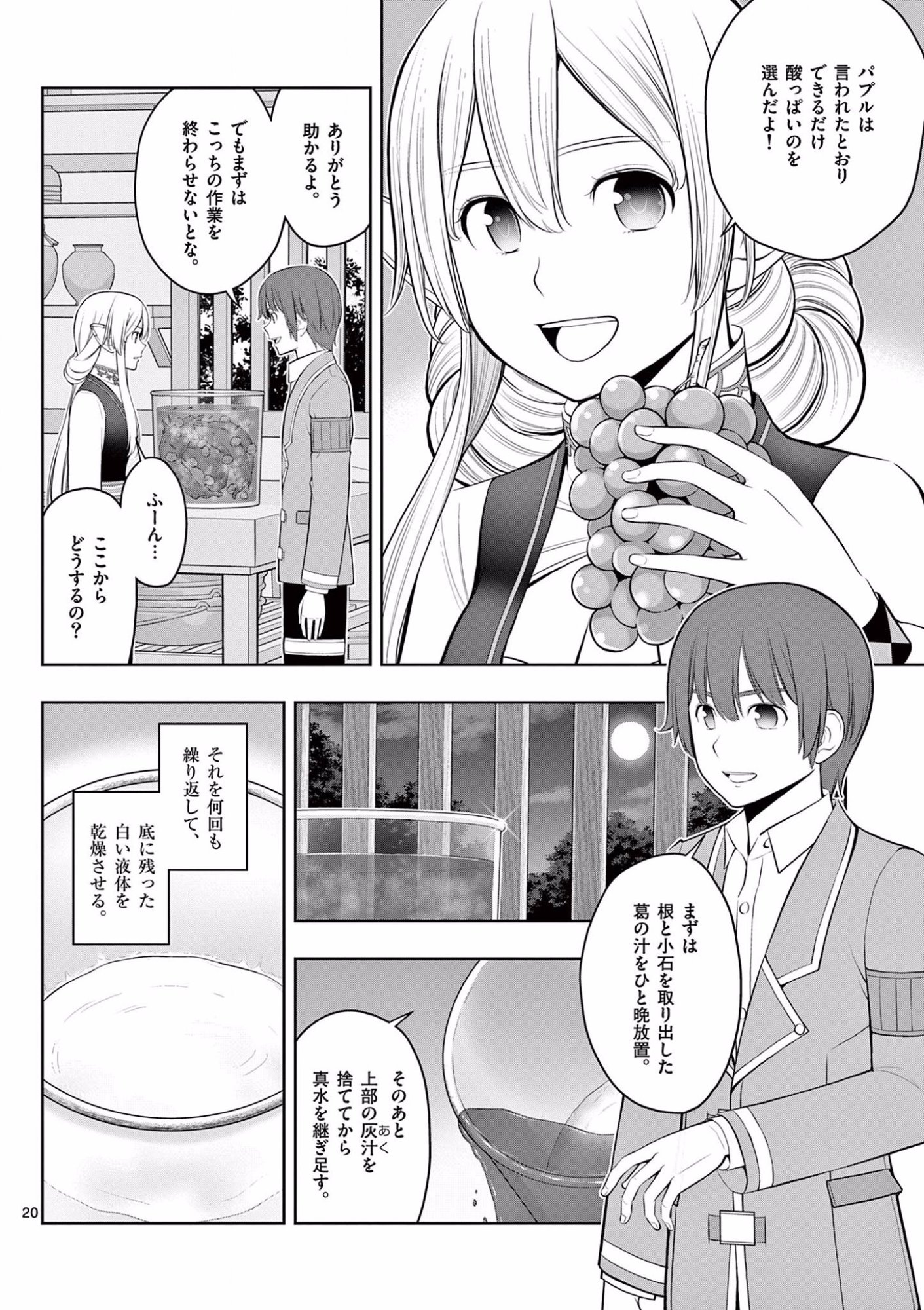 Page 20