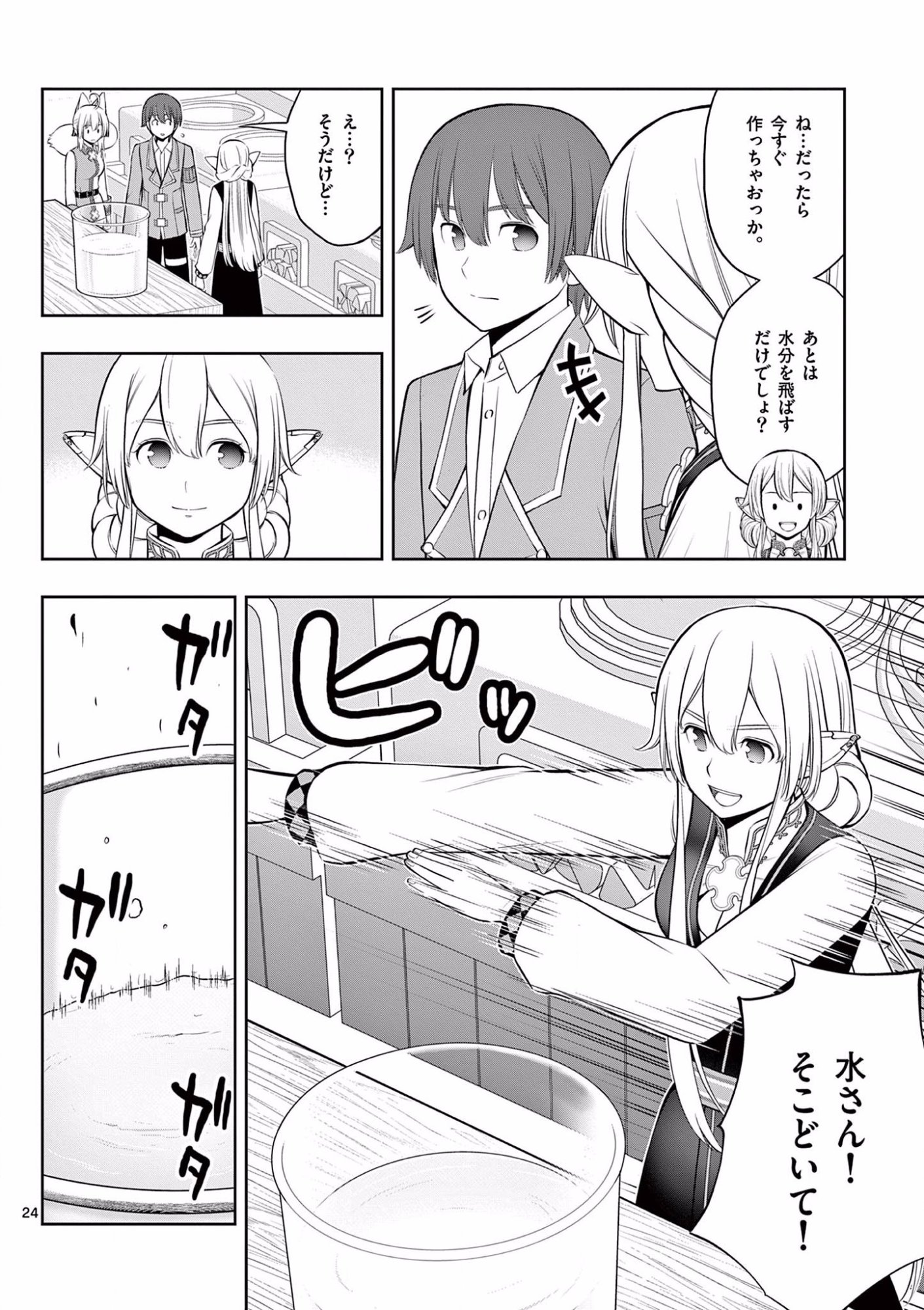 Page 24