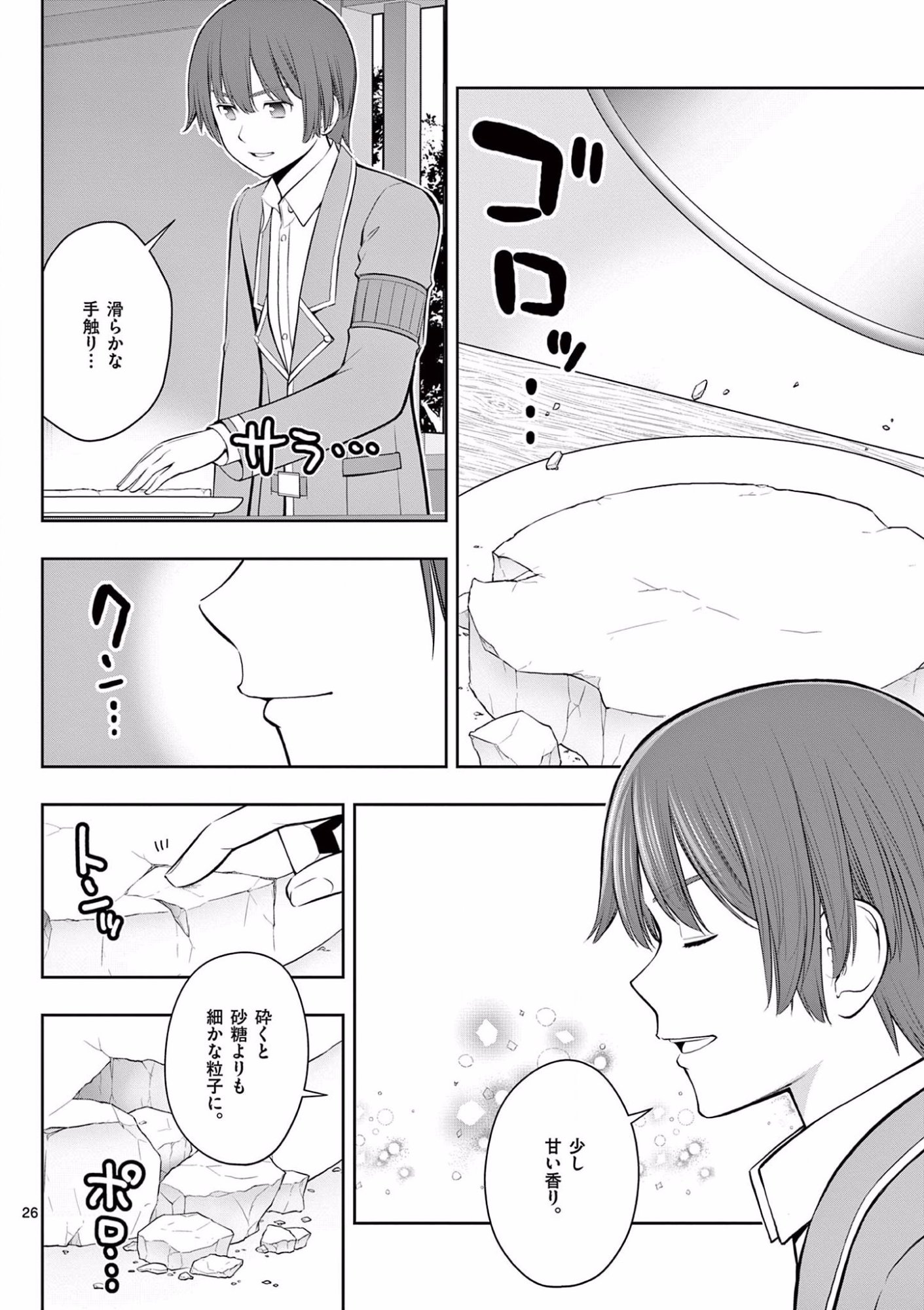 Page 26