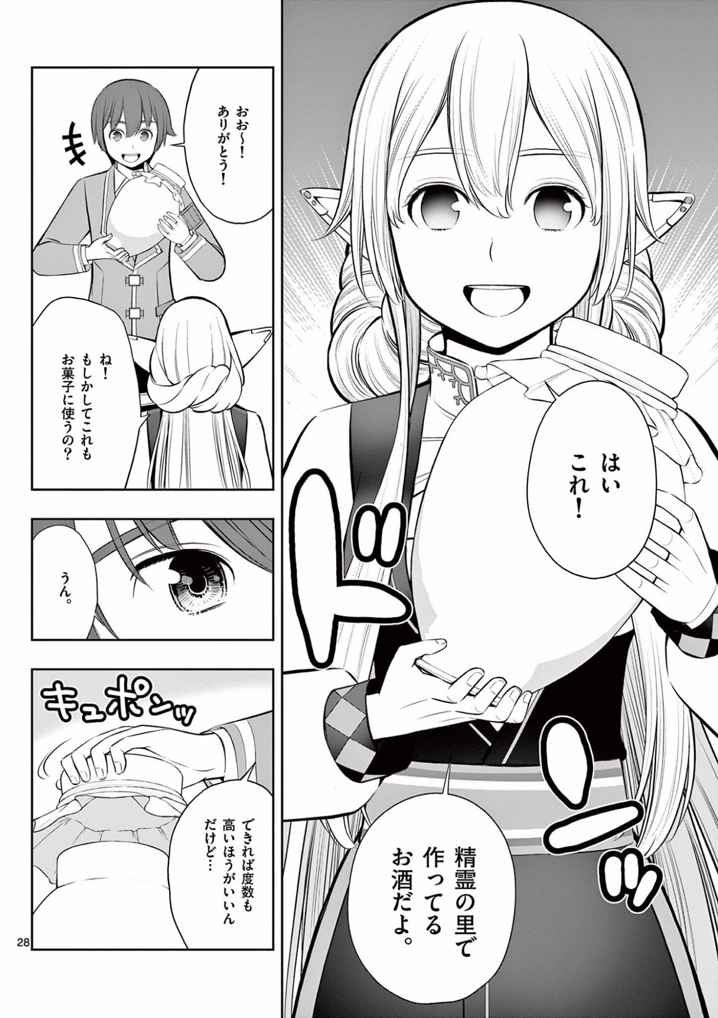 Page 28