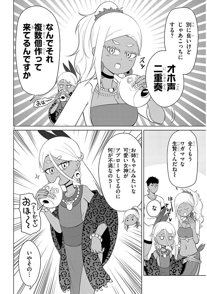 Page 8