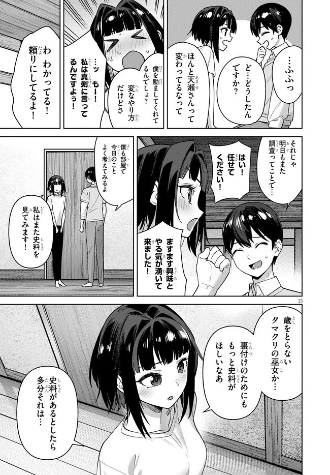 Page 15