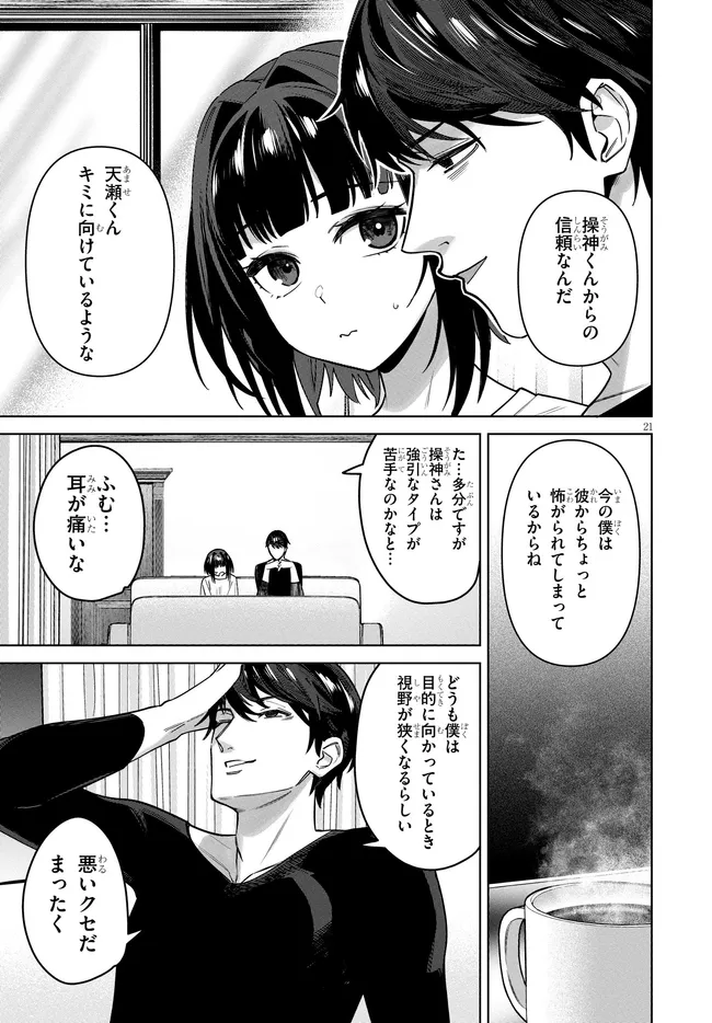 Page 21