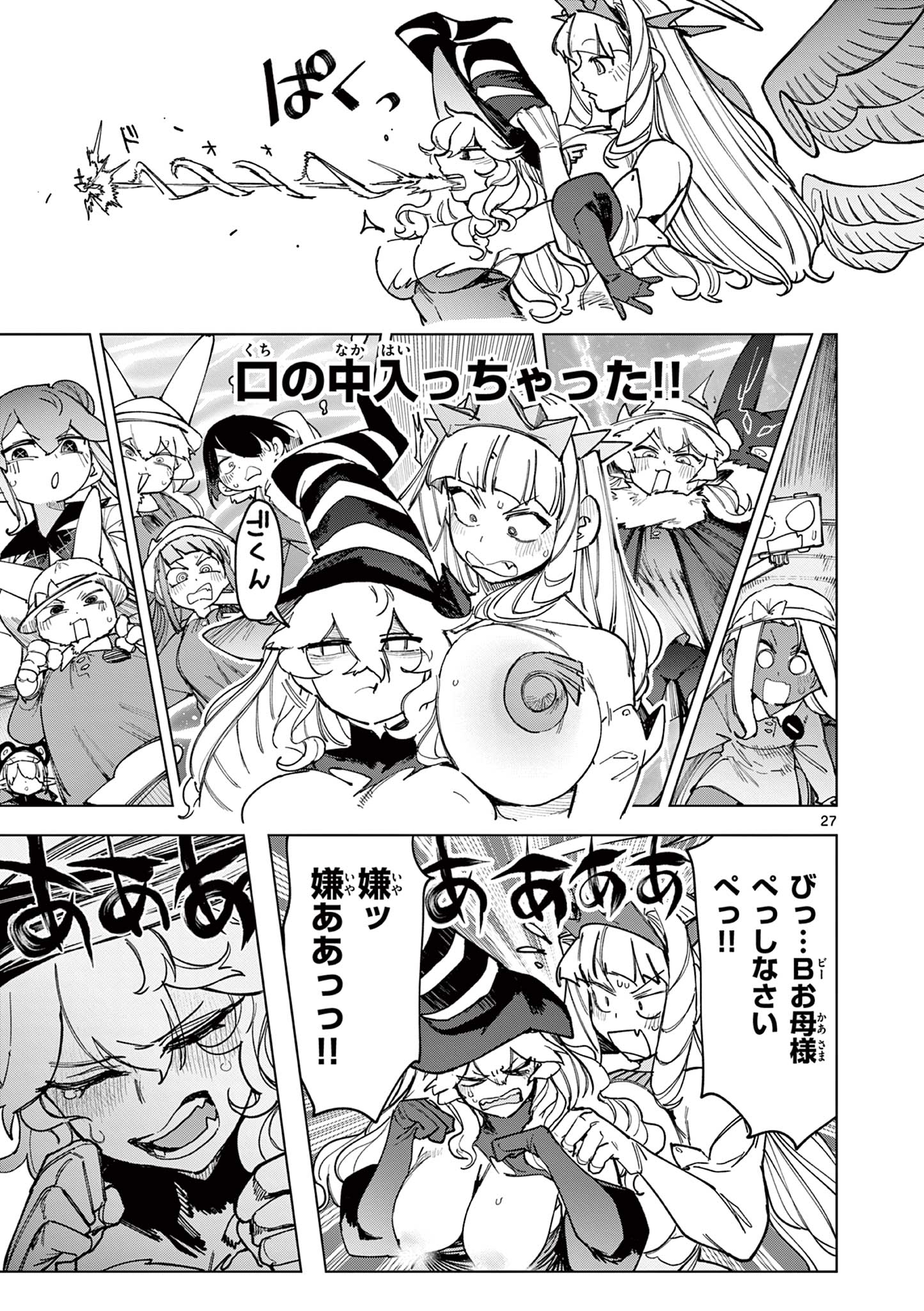 Page 29