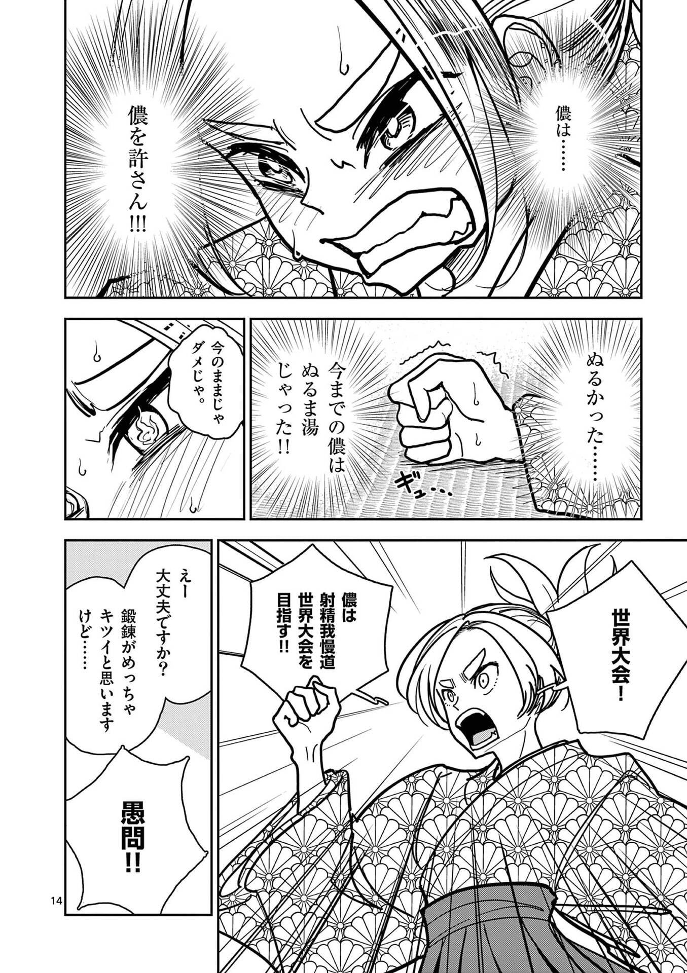Page 14