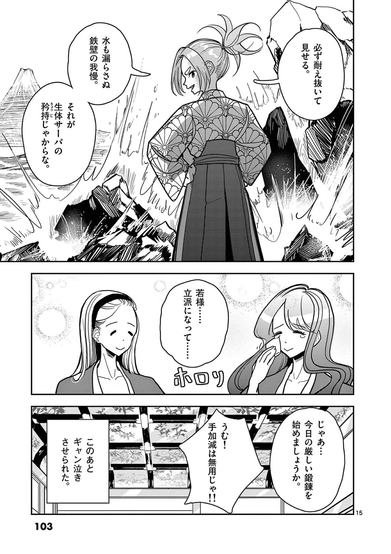 Page 15