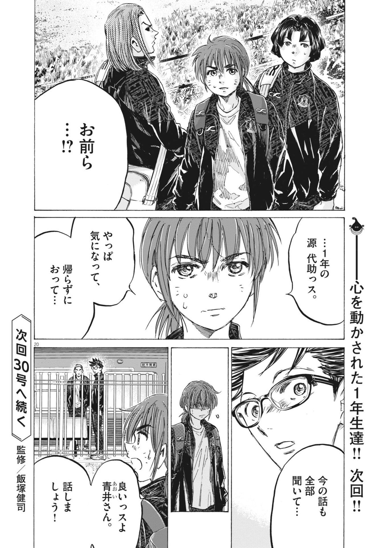 Page 20