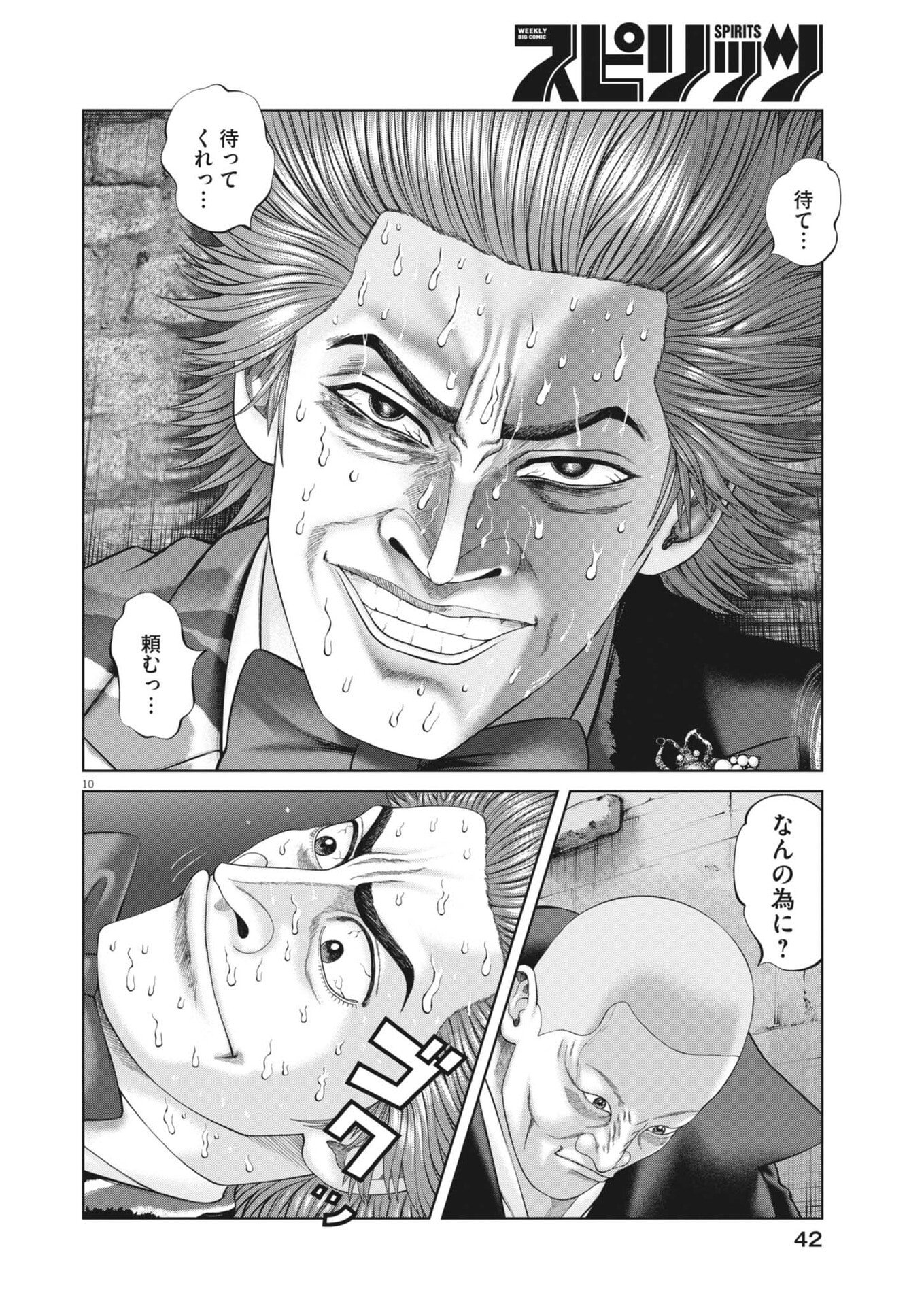 Page 10