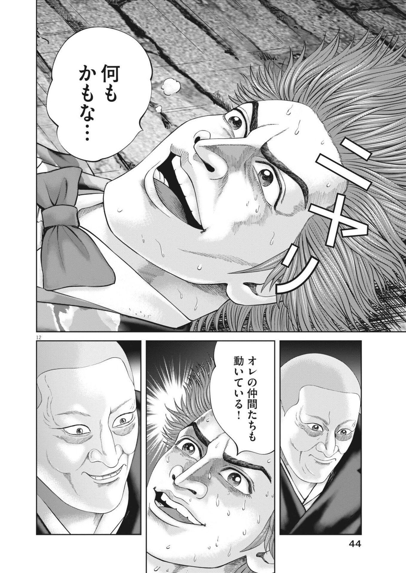 Page 12