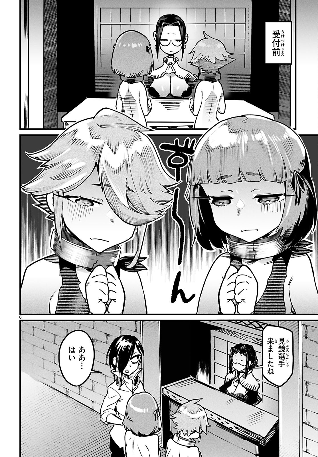 Page 6
