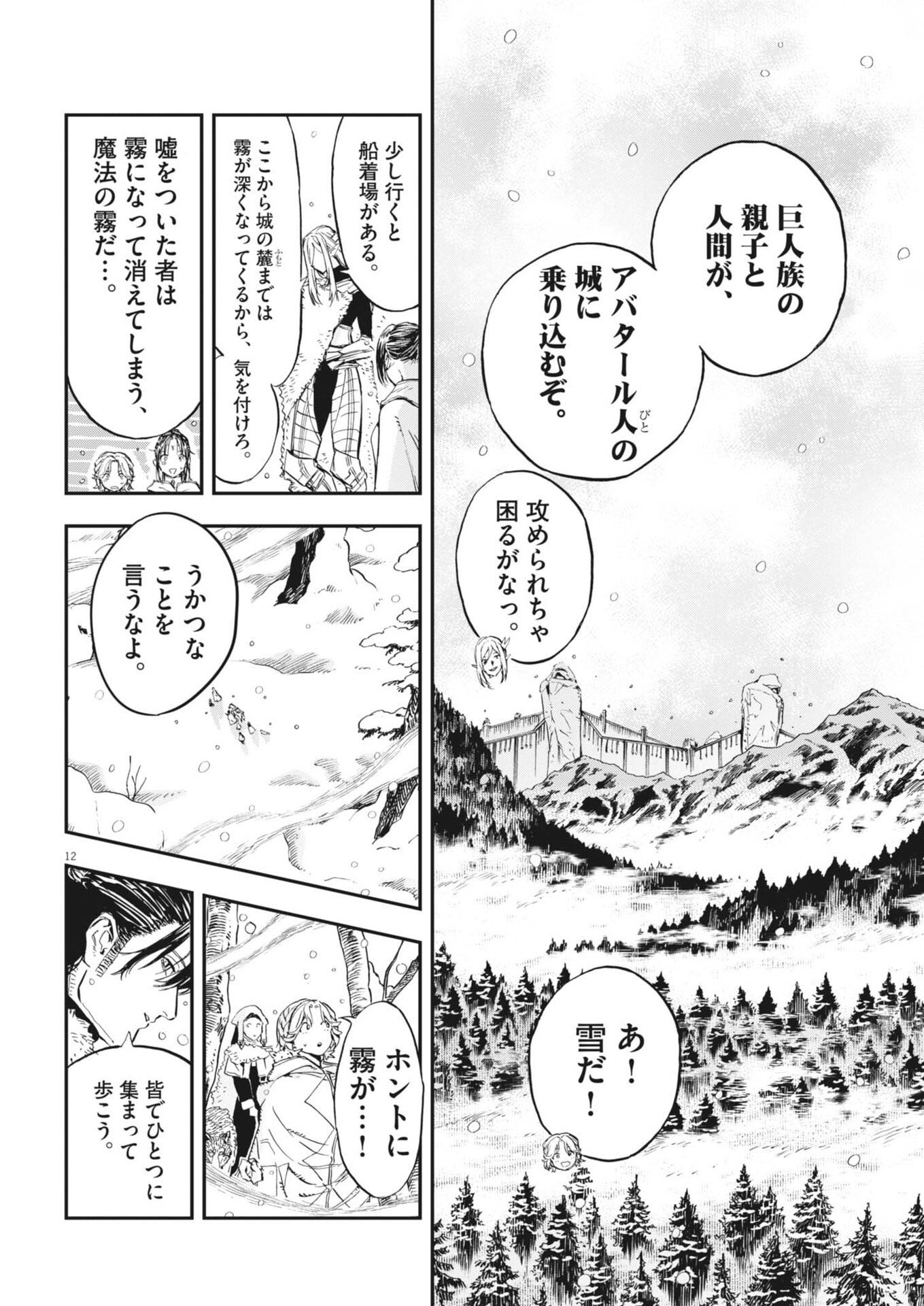 Page 12