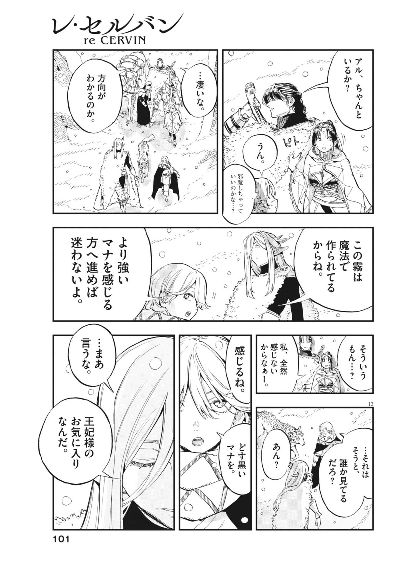 Page 13