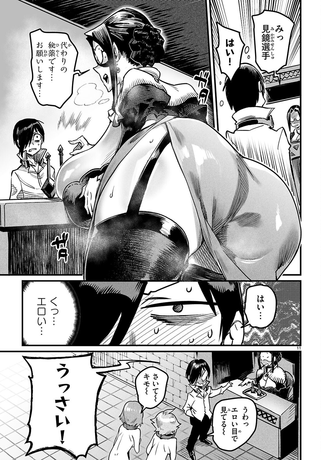 Page 11