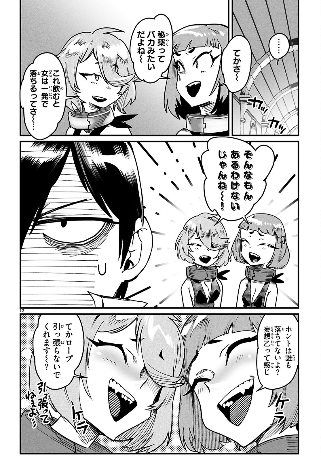 Page 12