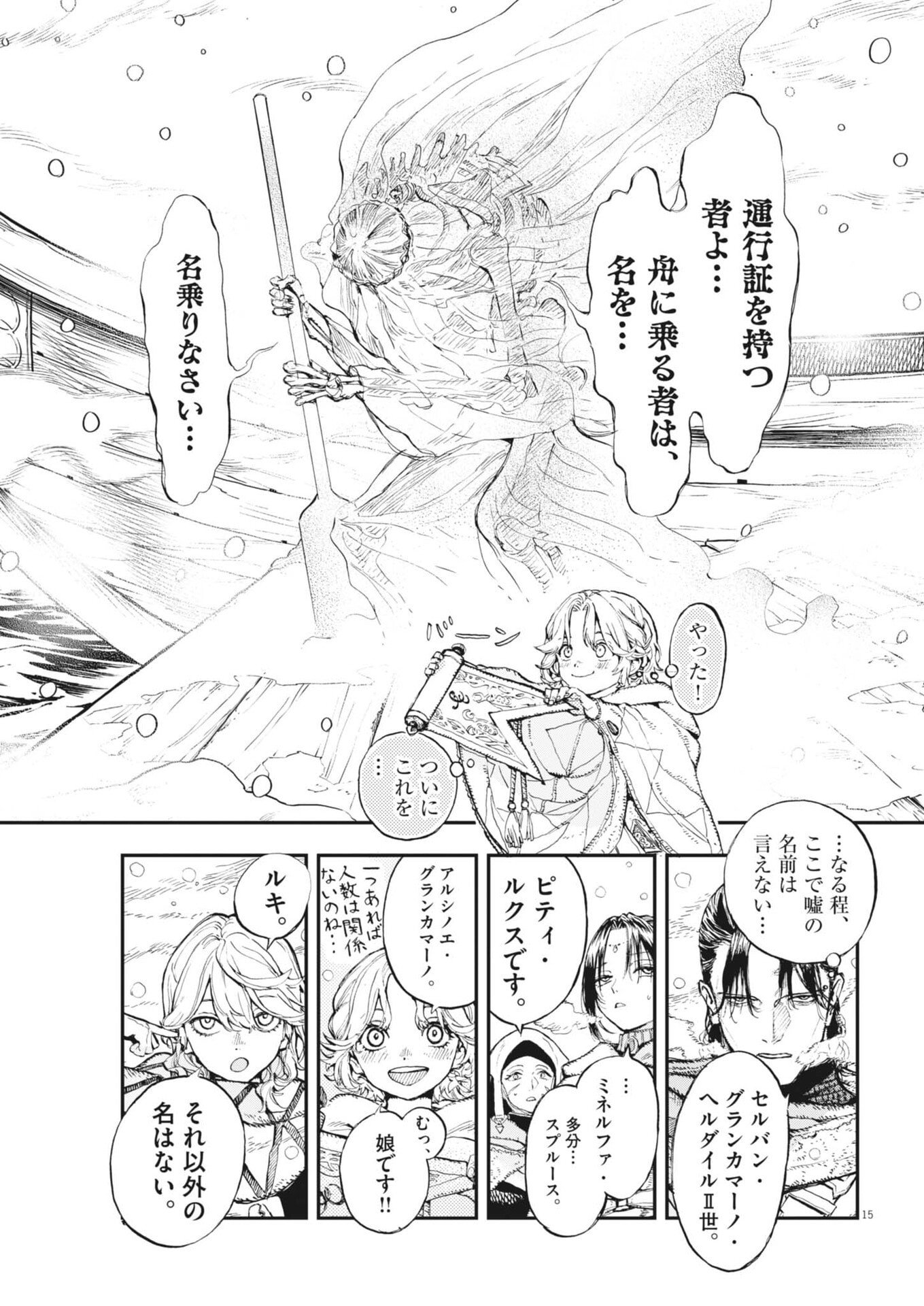 Page 15