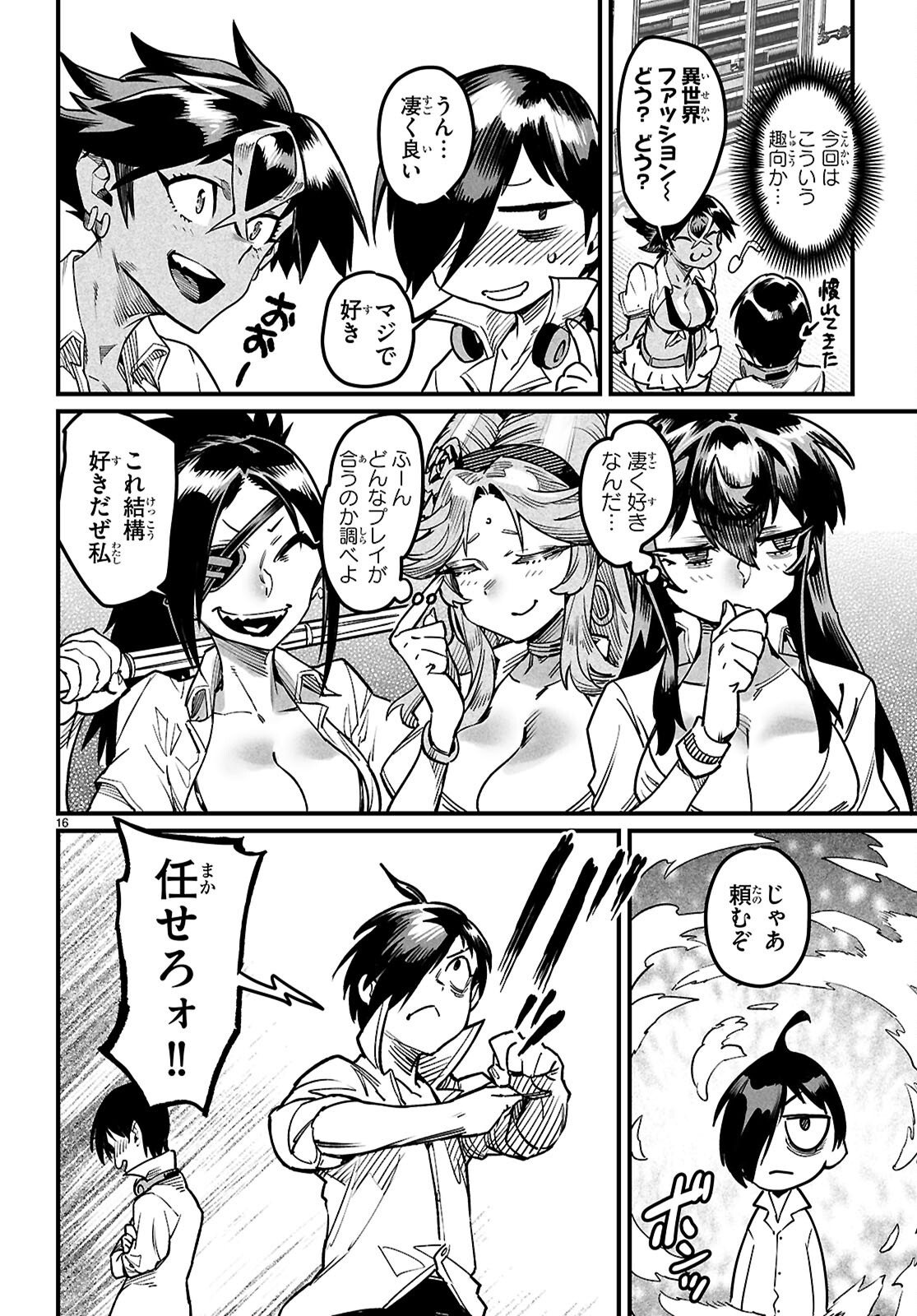 Page 16