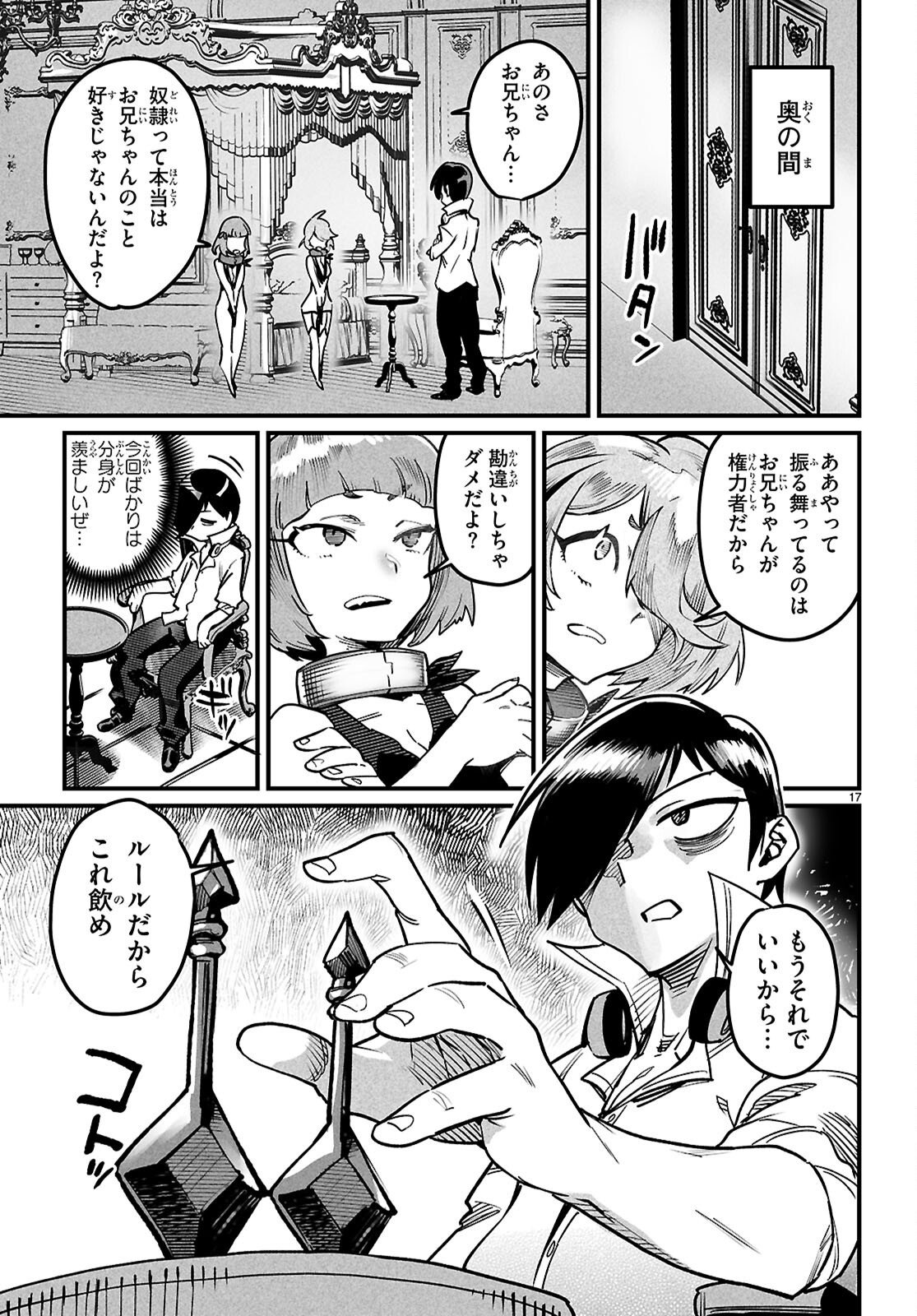 Page 17