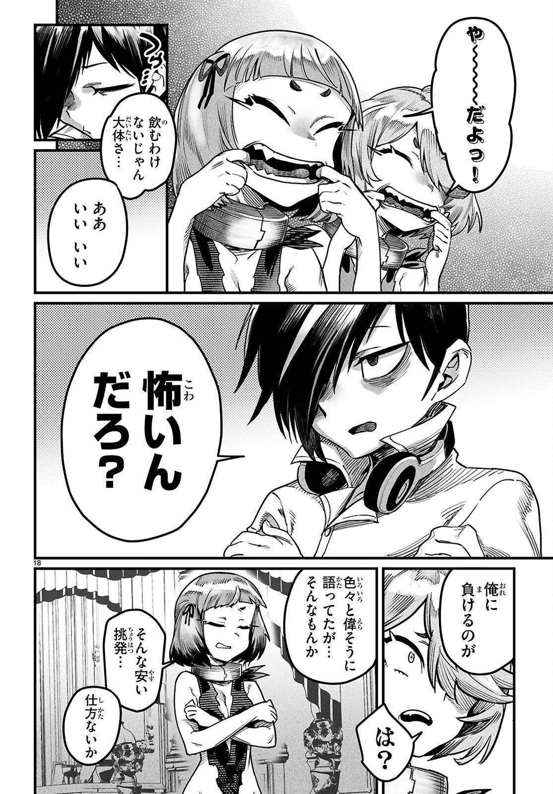 Page 18
