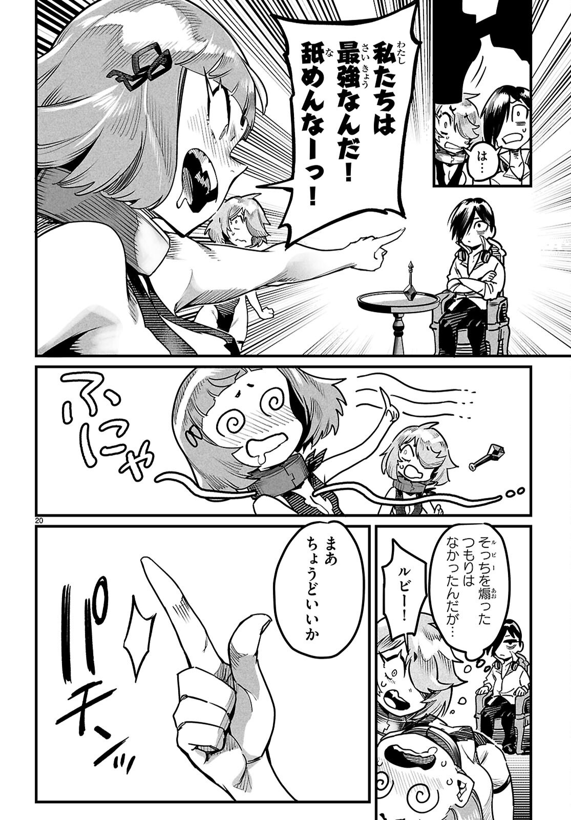 Page 20