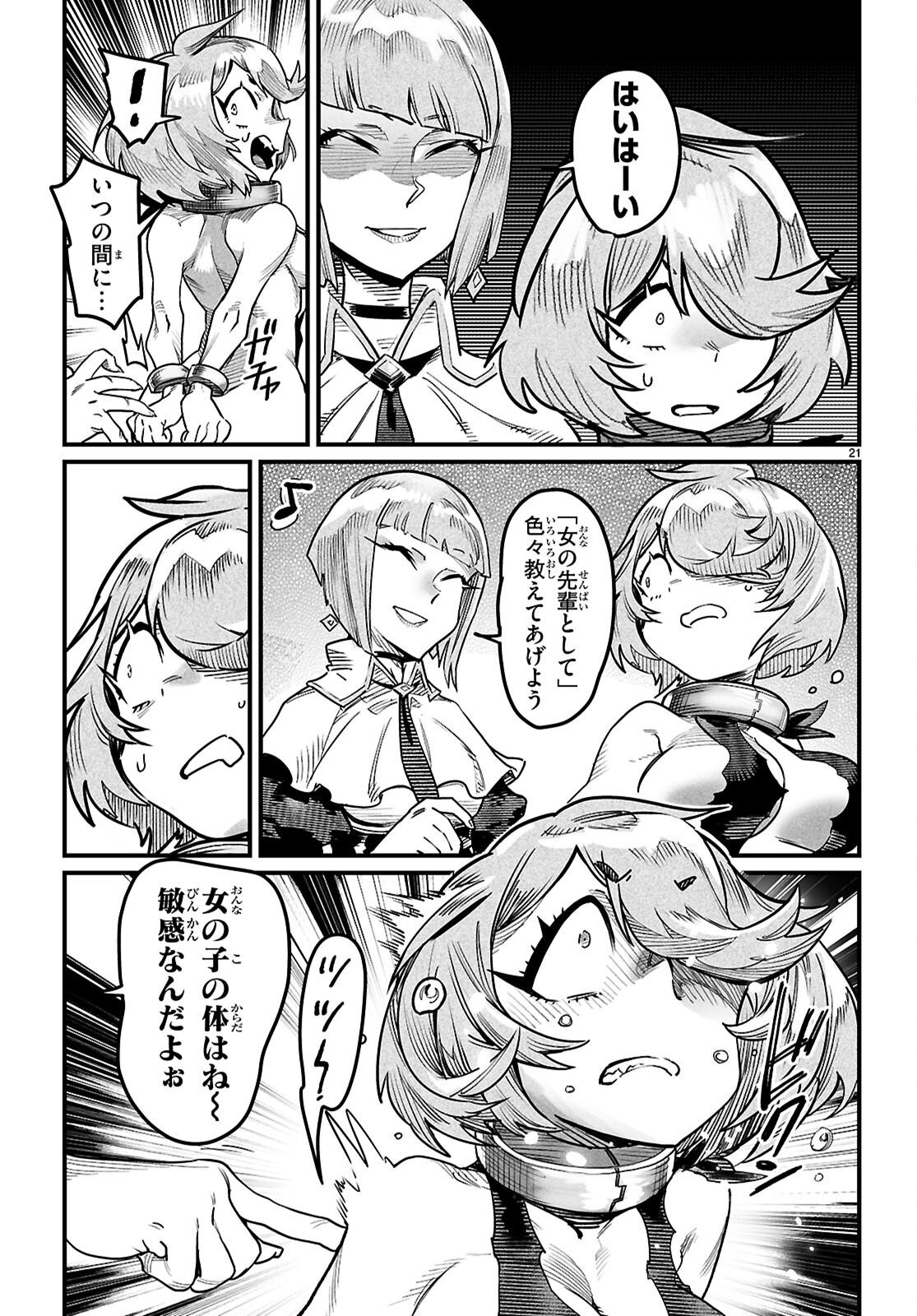 Page 21