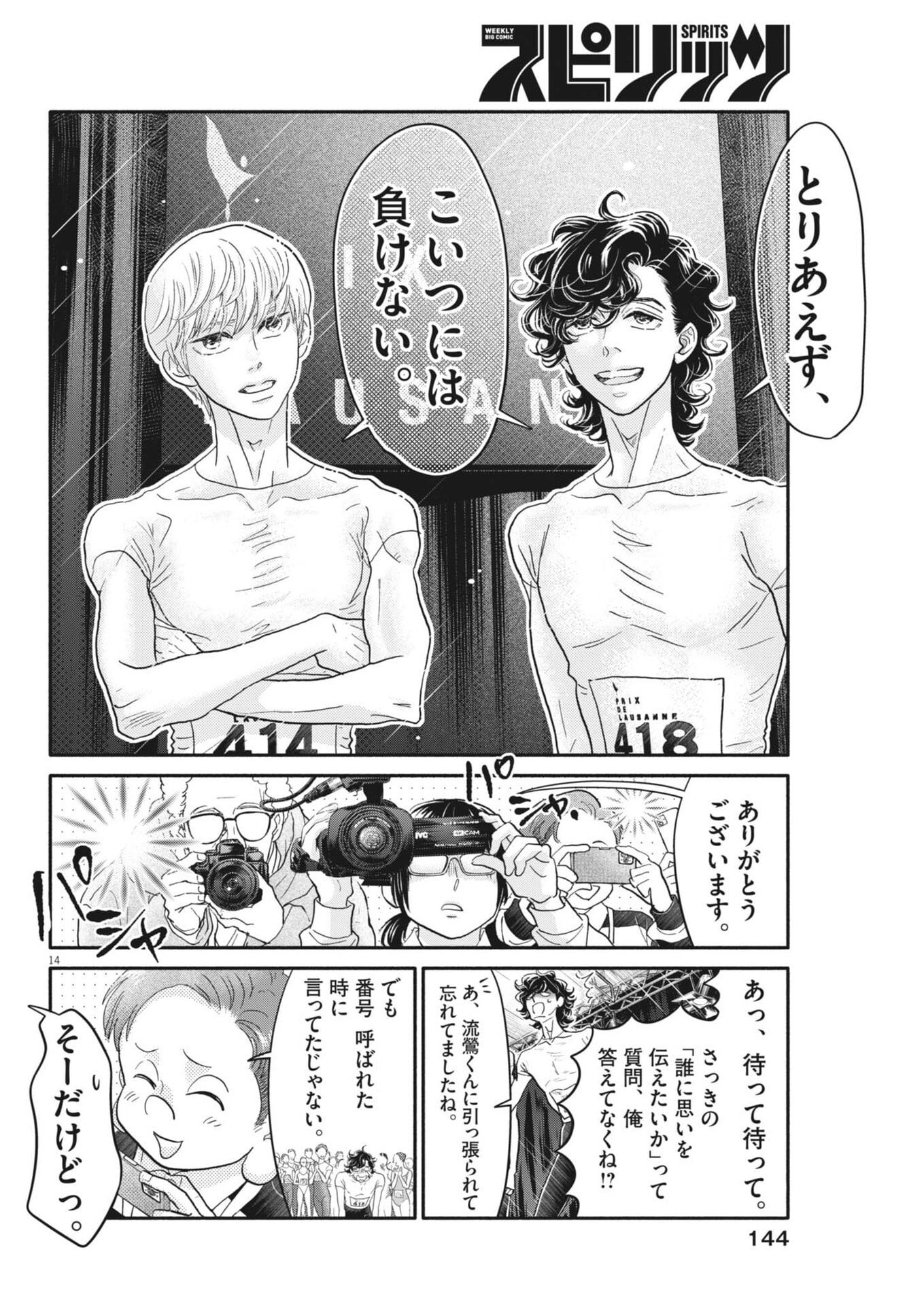 Page 14