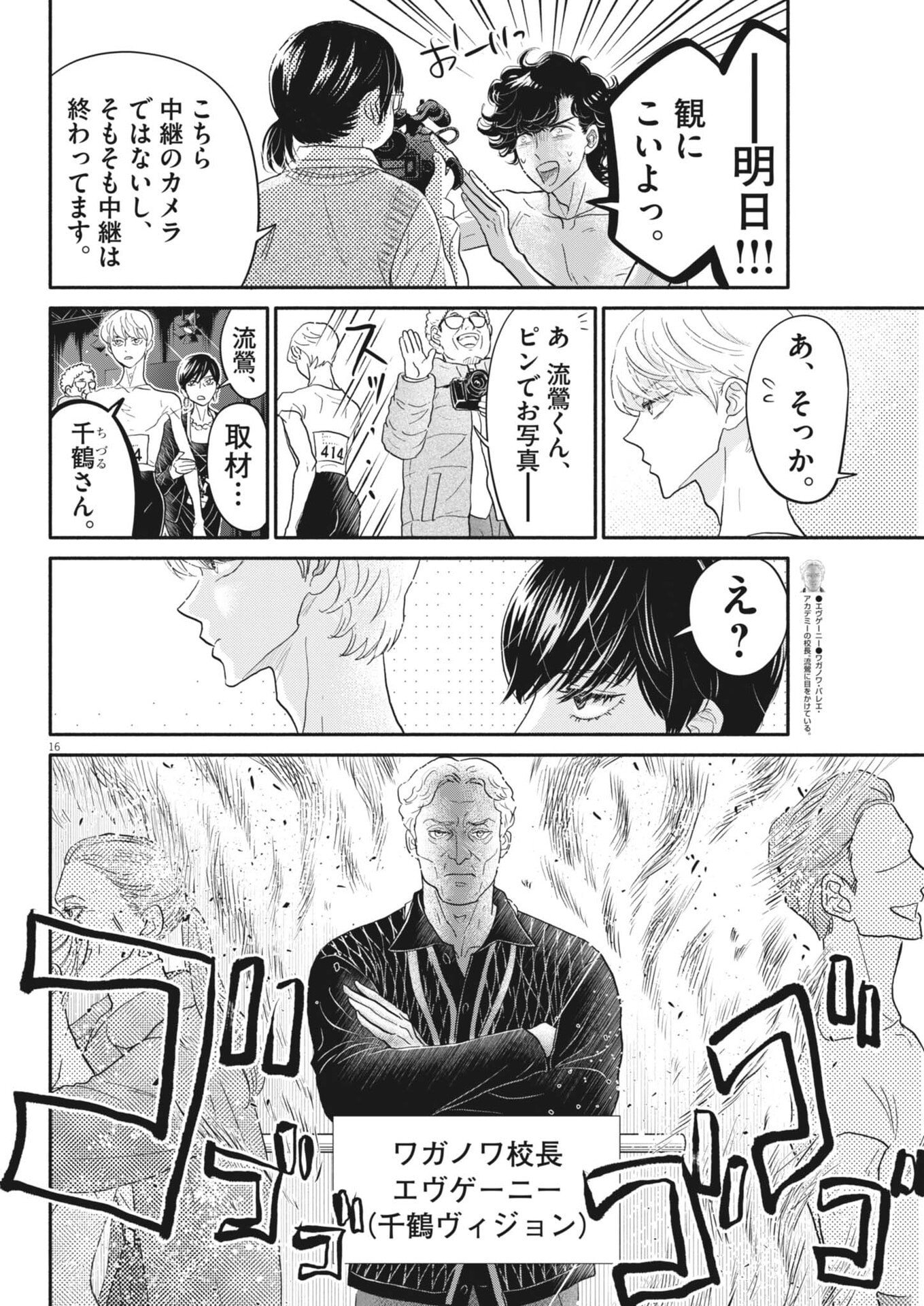 Page 16