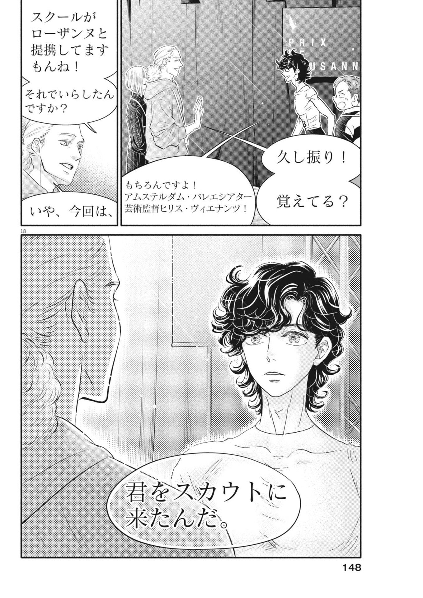 Page 18