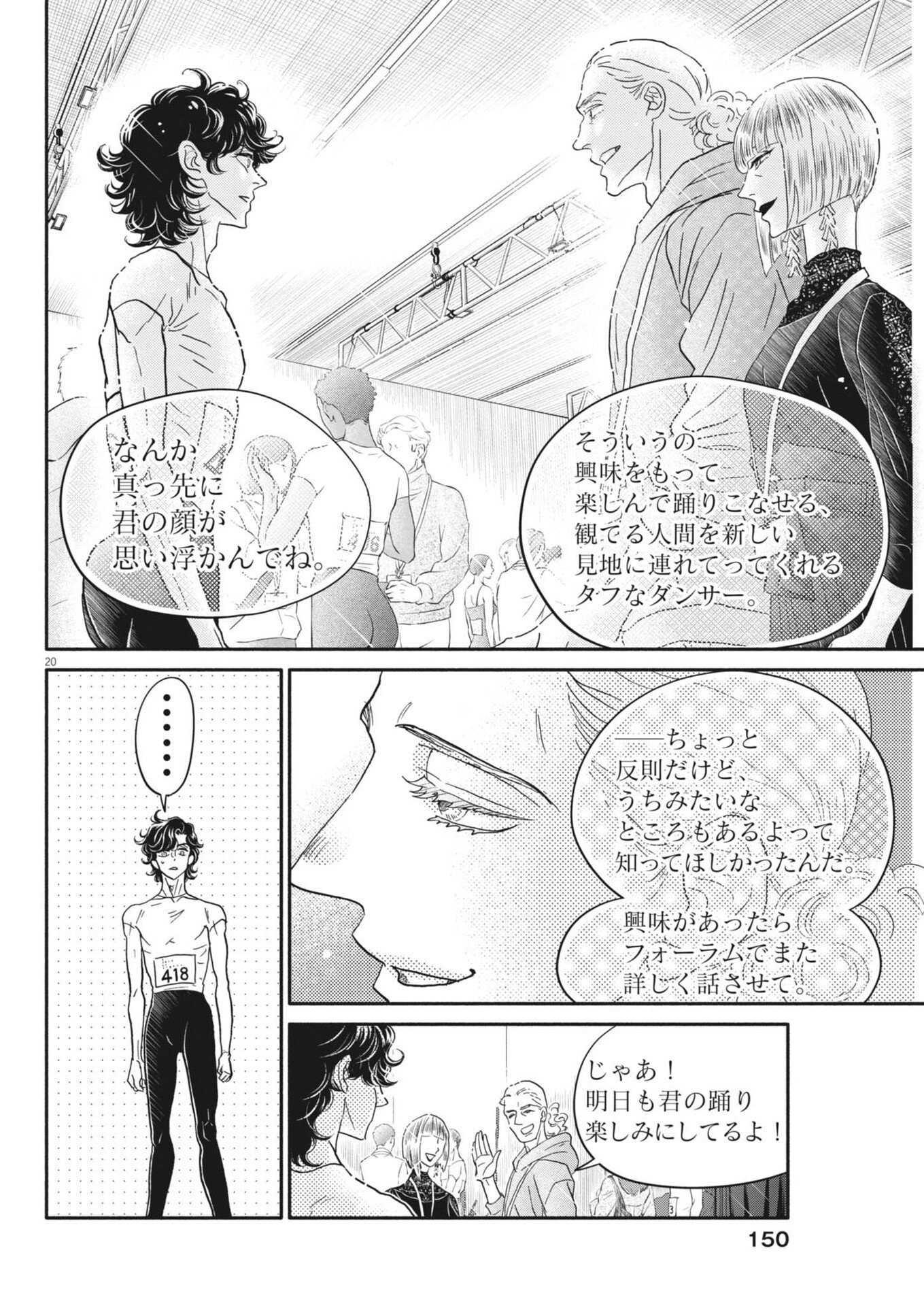 Page 20