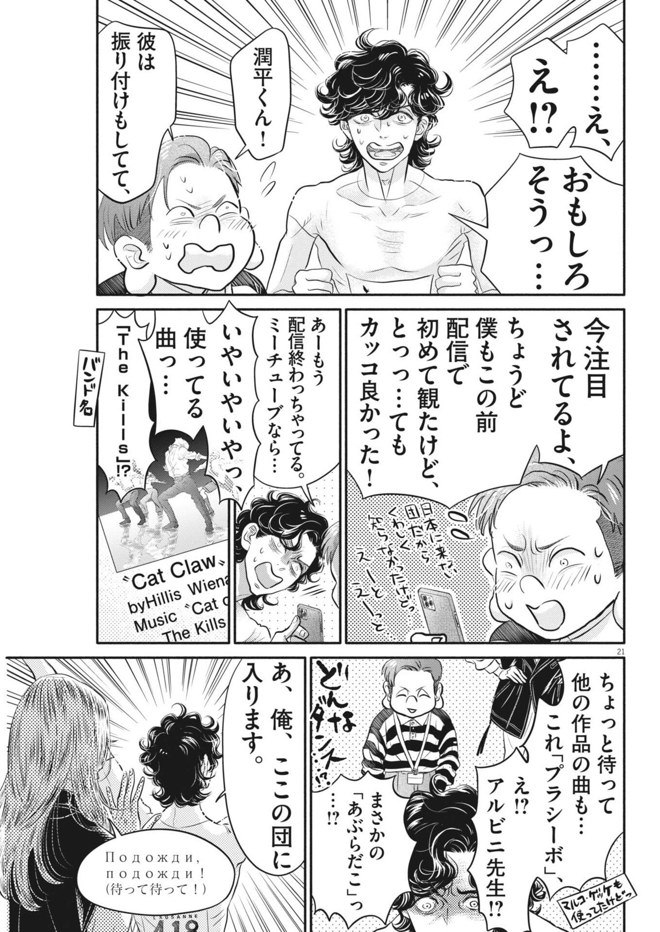 Page 21
