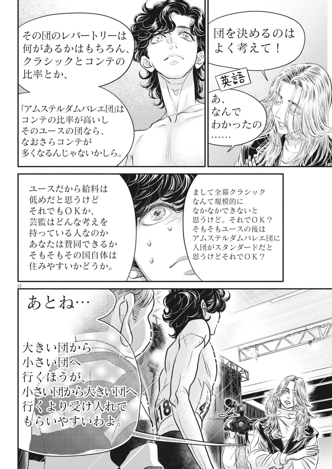 Page 22