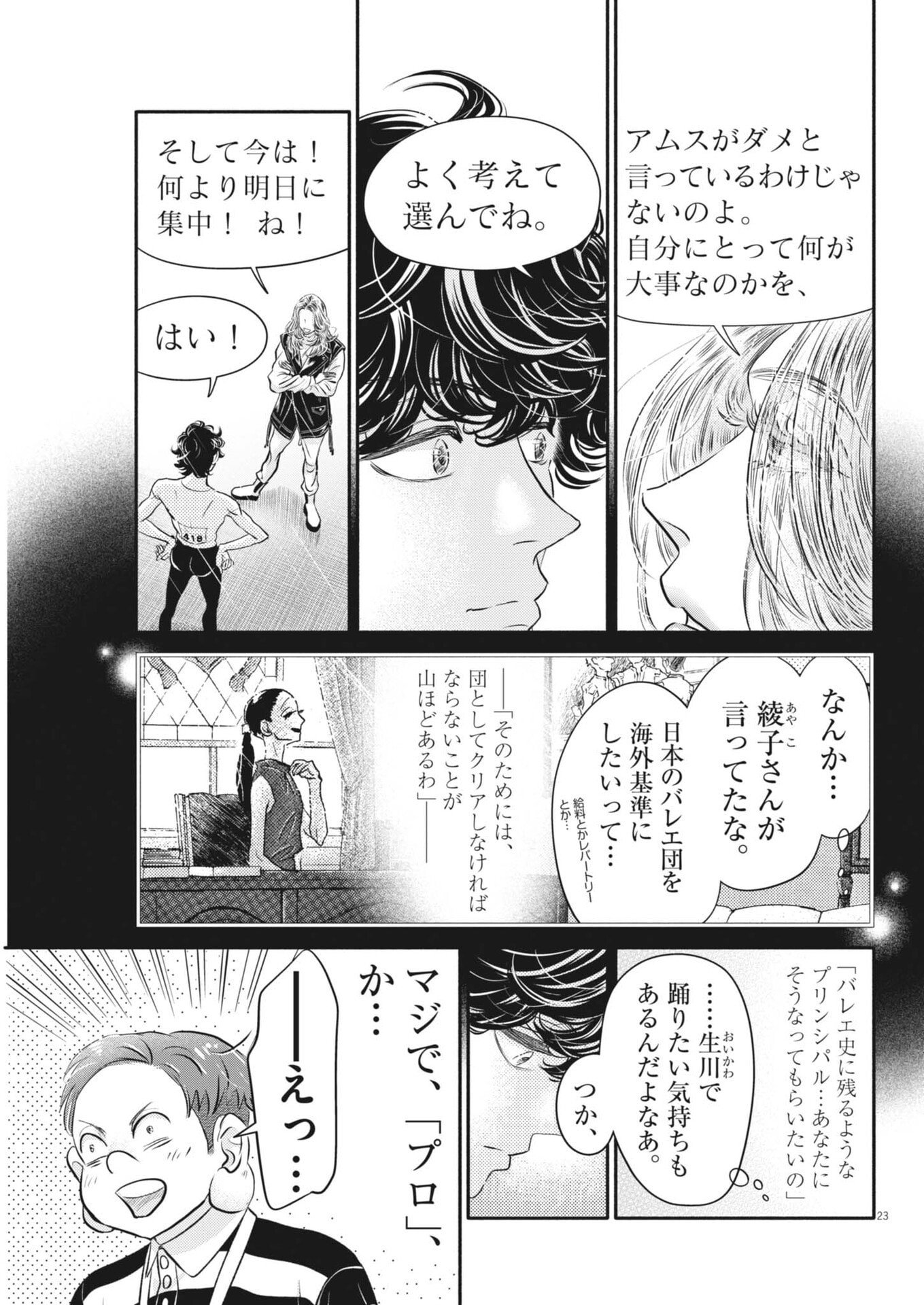 Page 23