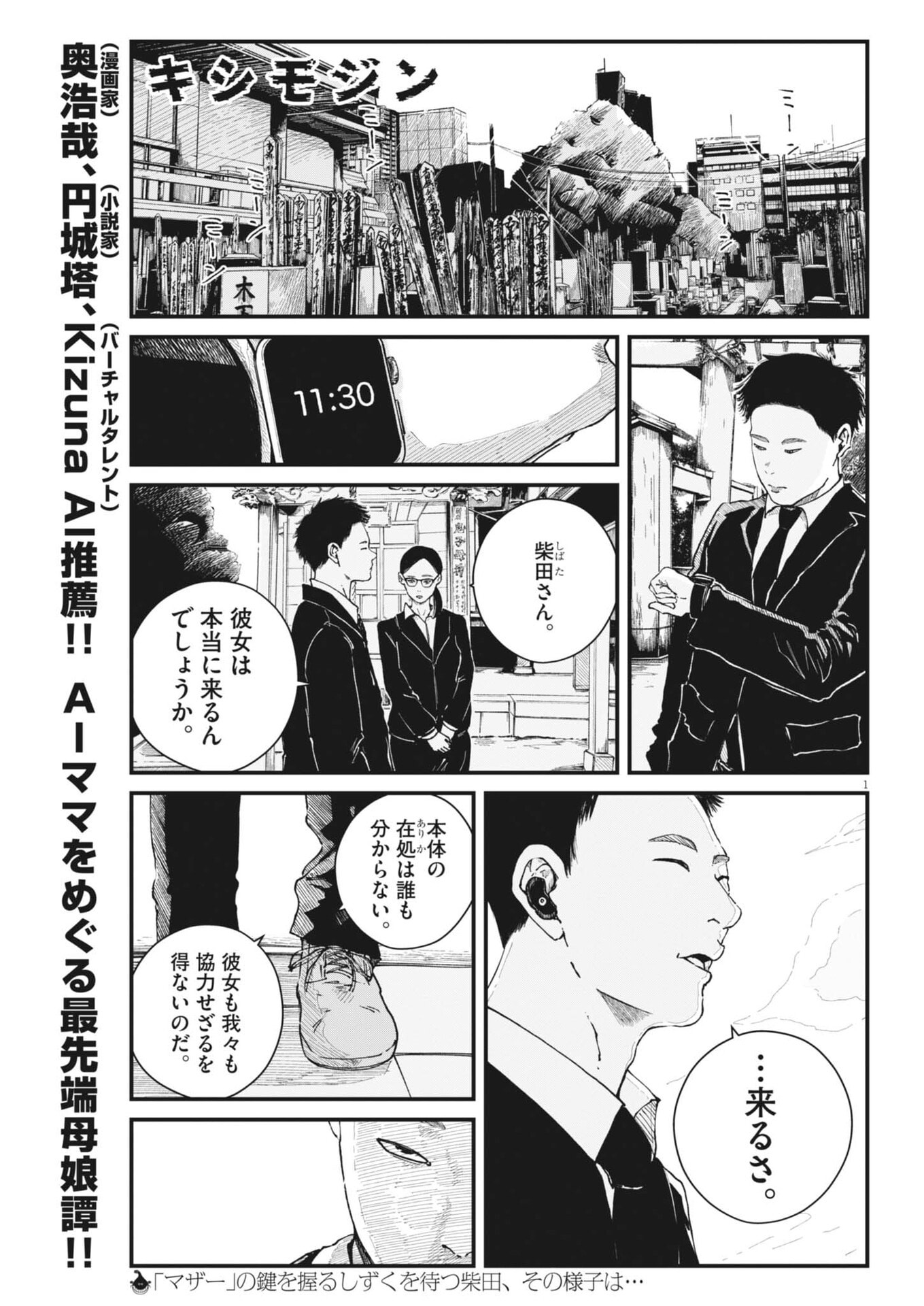 Page 1