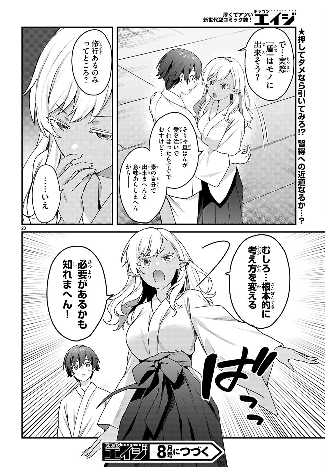 Page 20