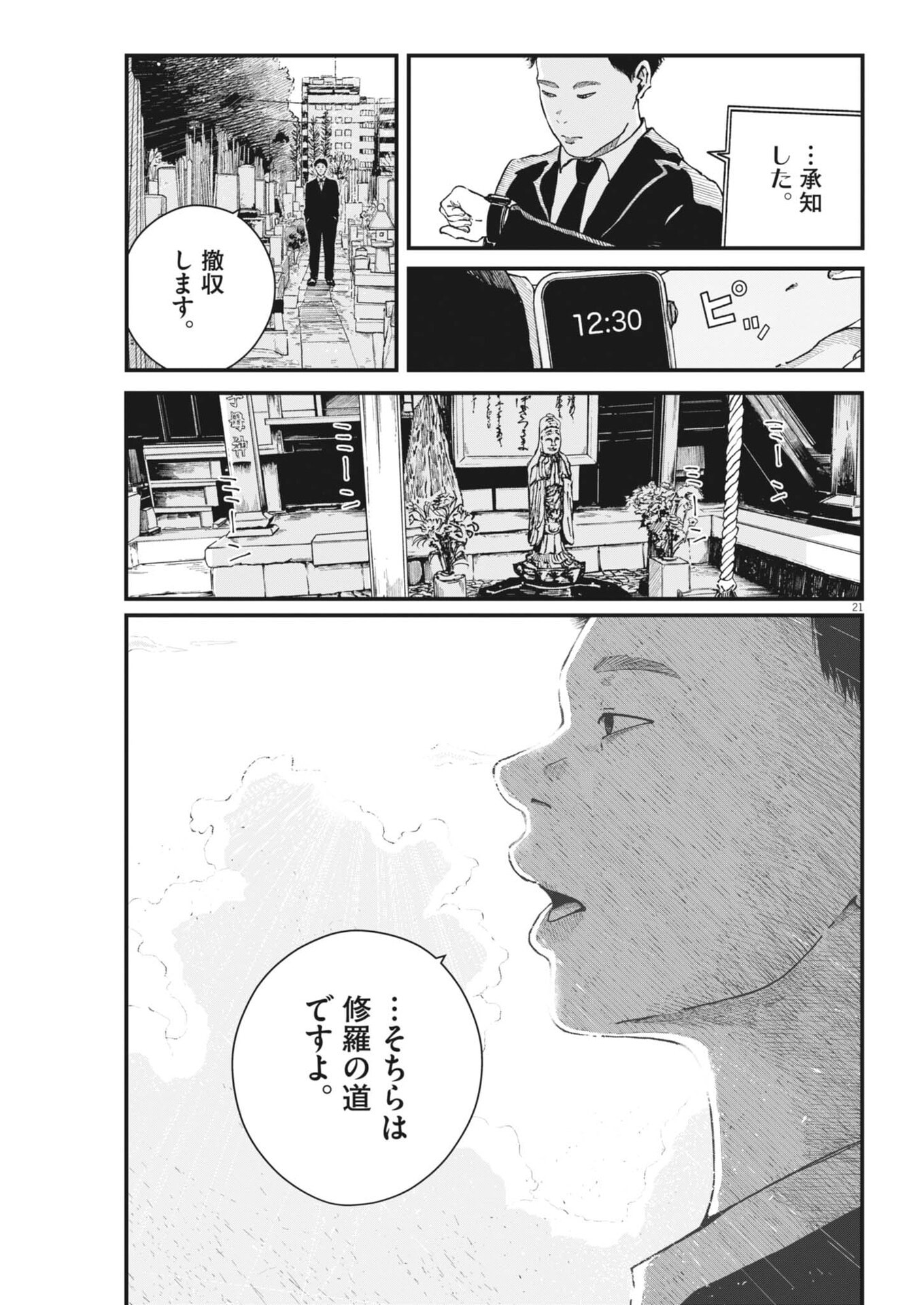 Page 21