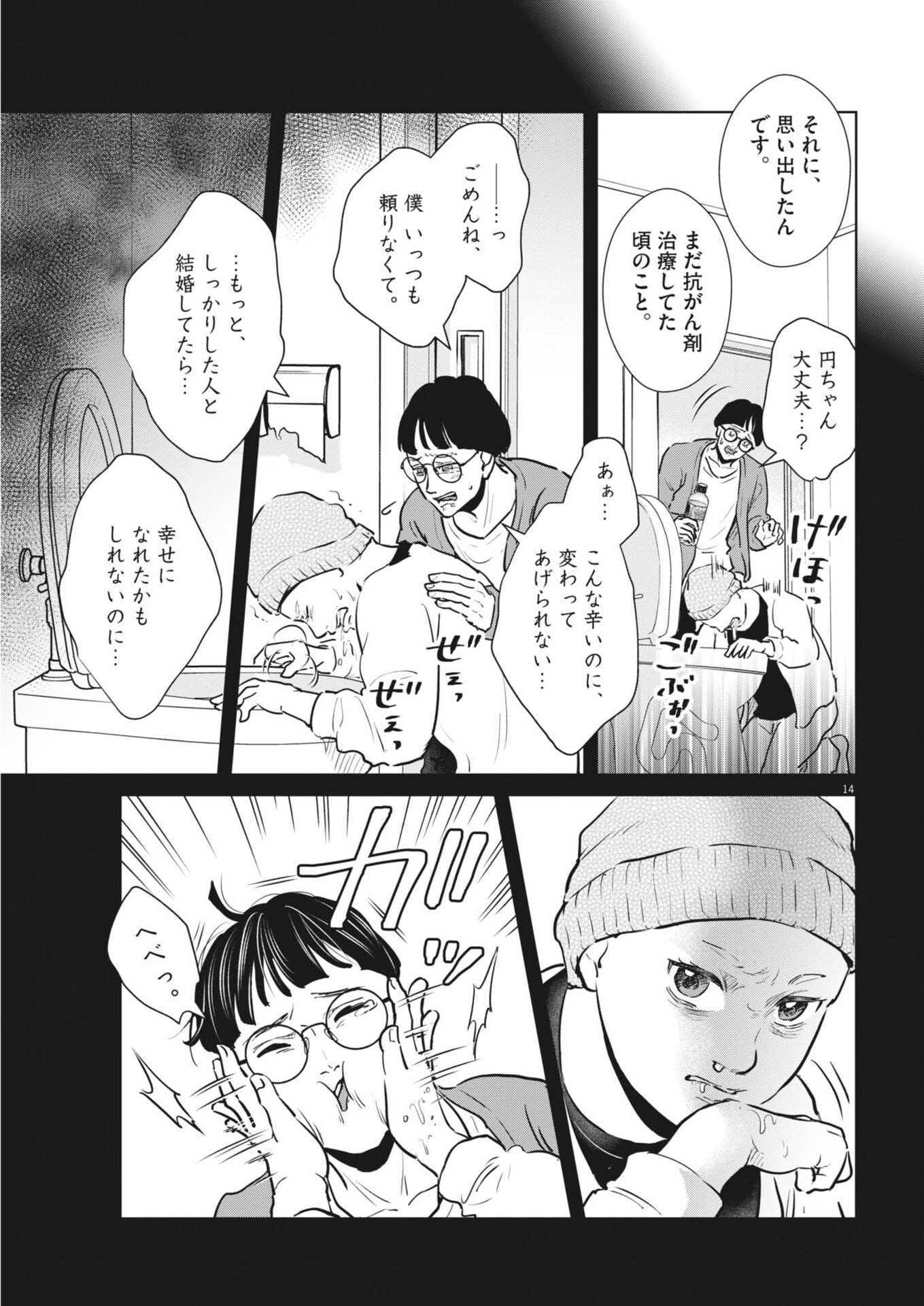 Page 14