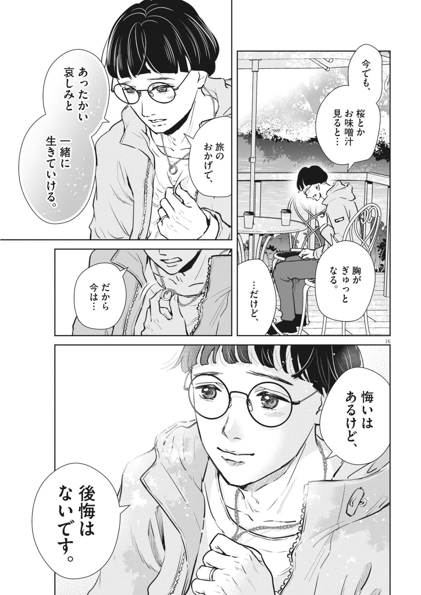 Page 16