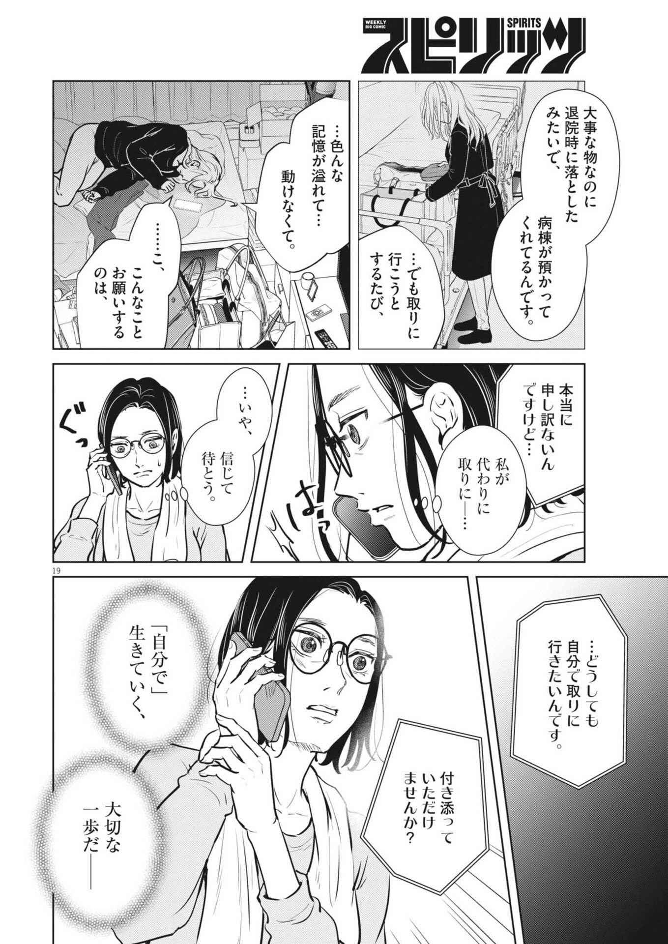 Page 19