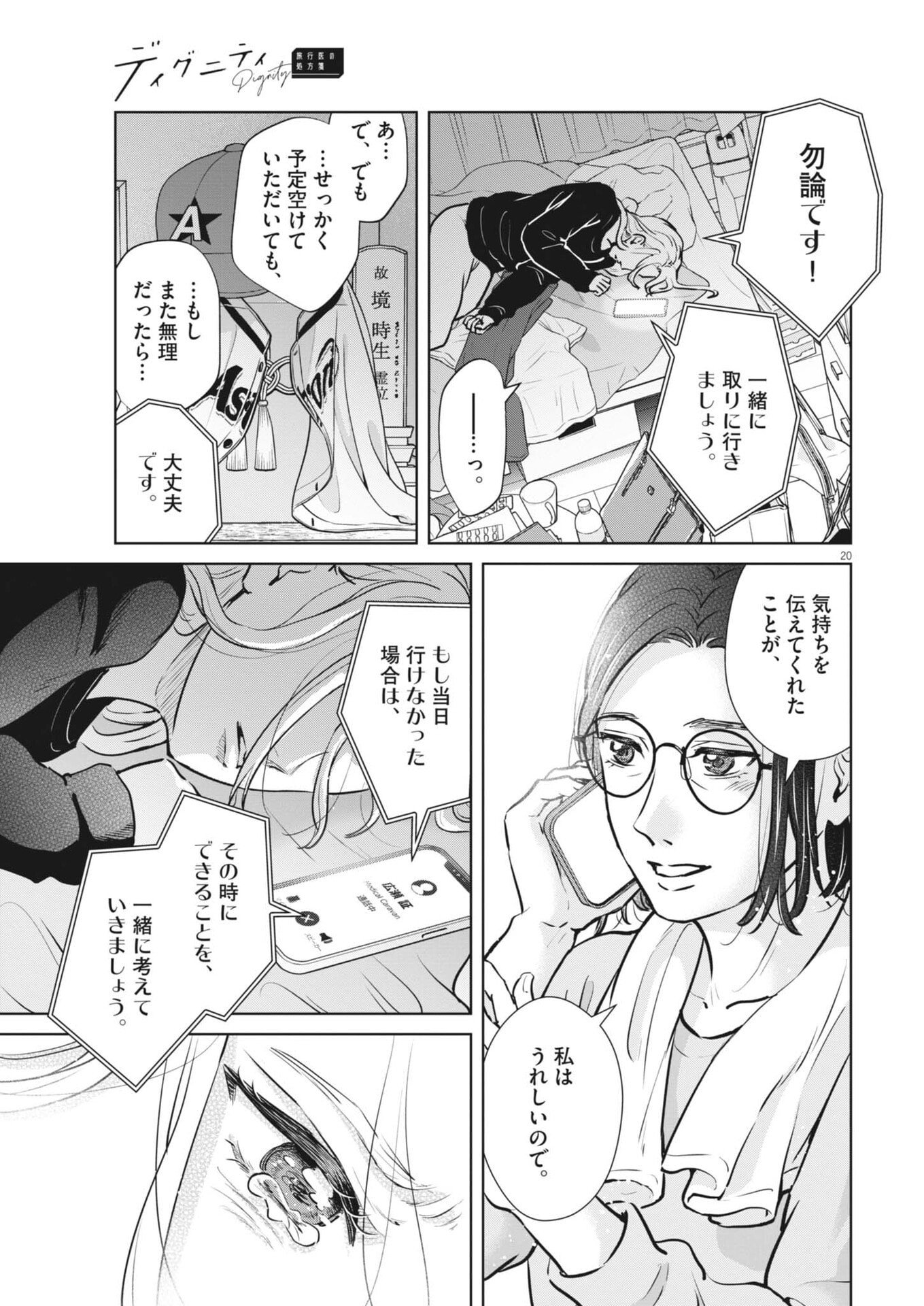 Page 20