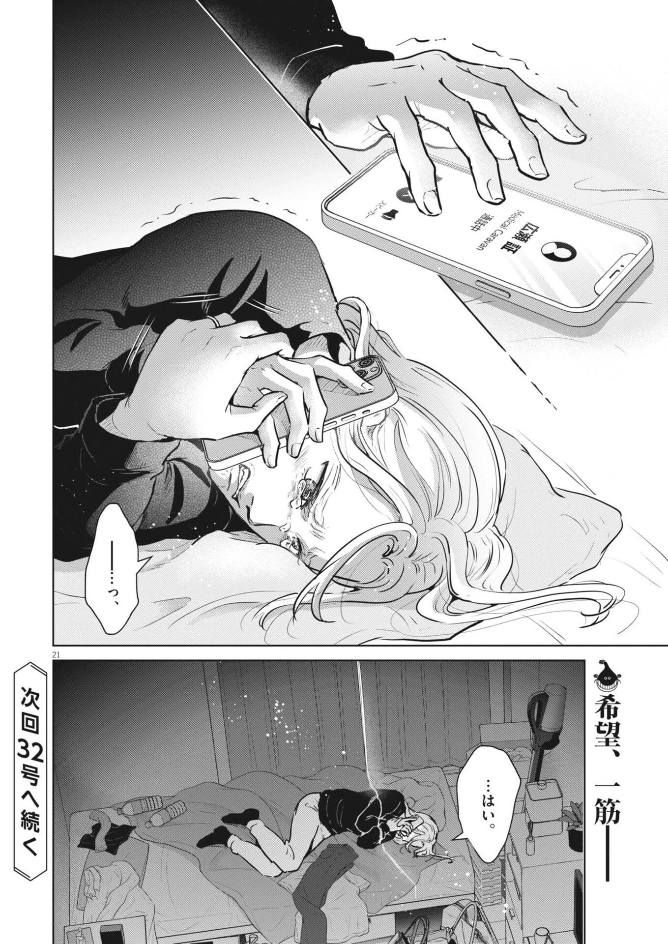 Page 21