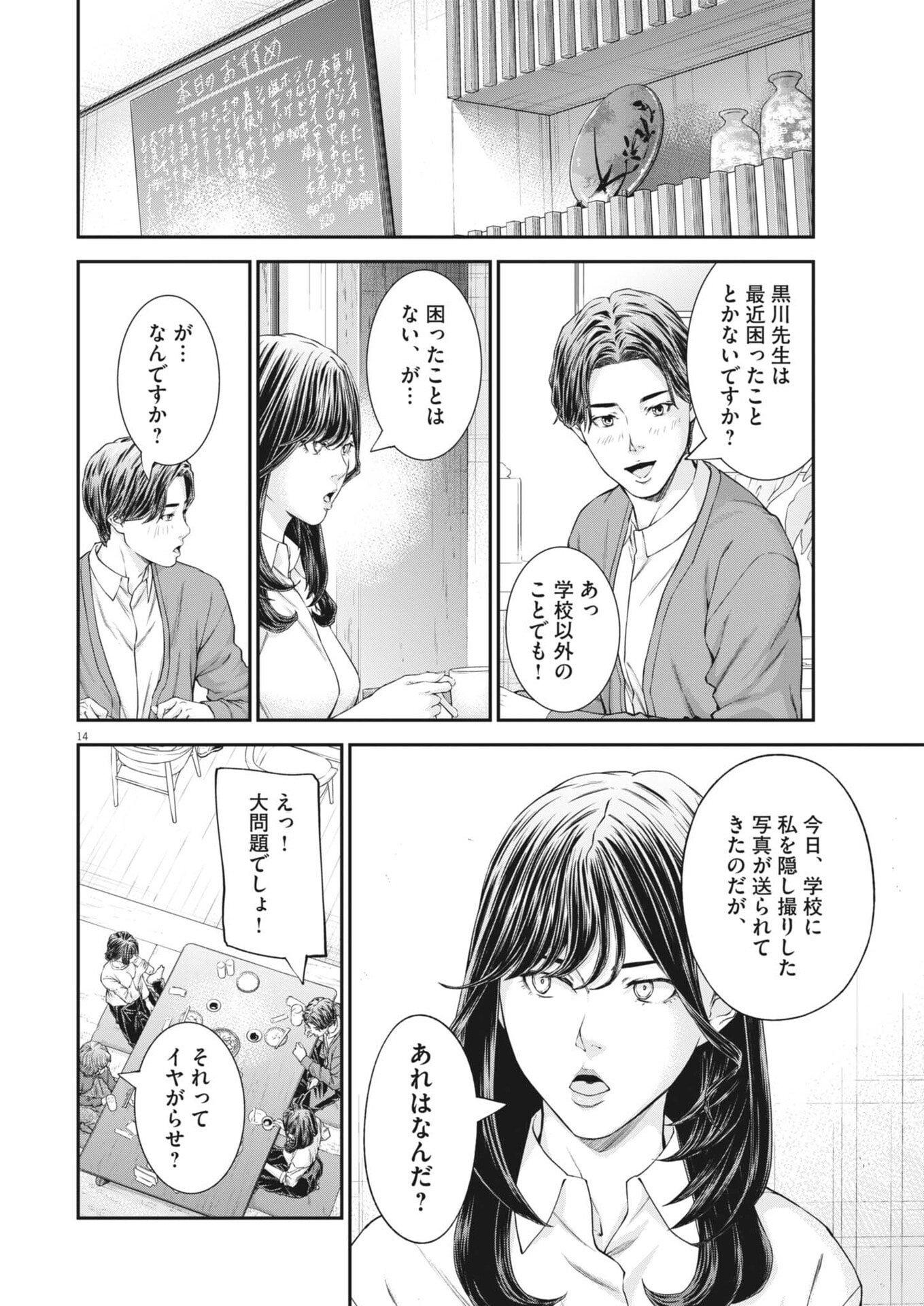 Page 14