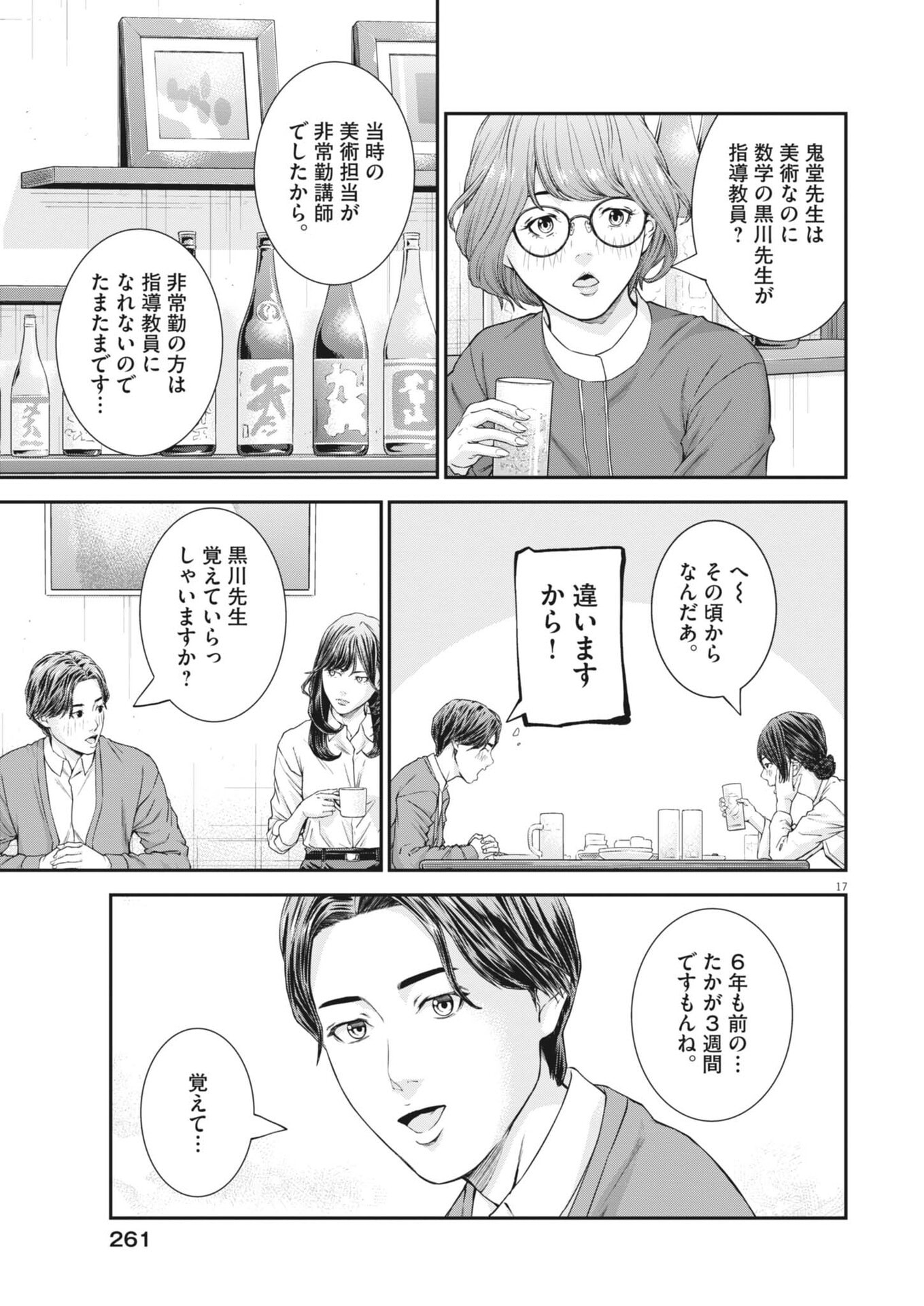 Page 17