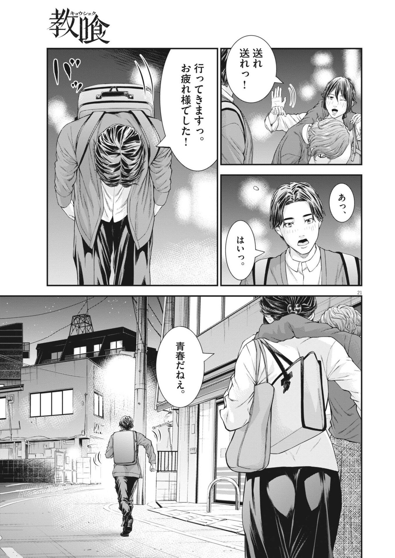 Page 21