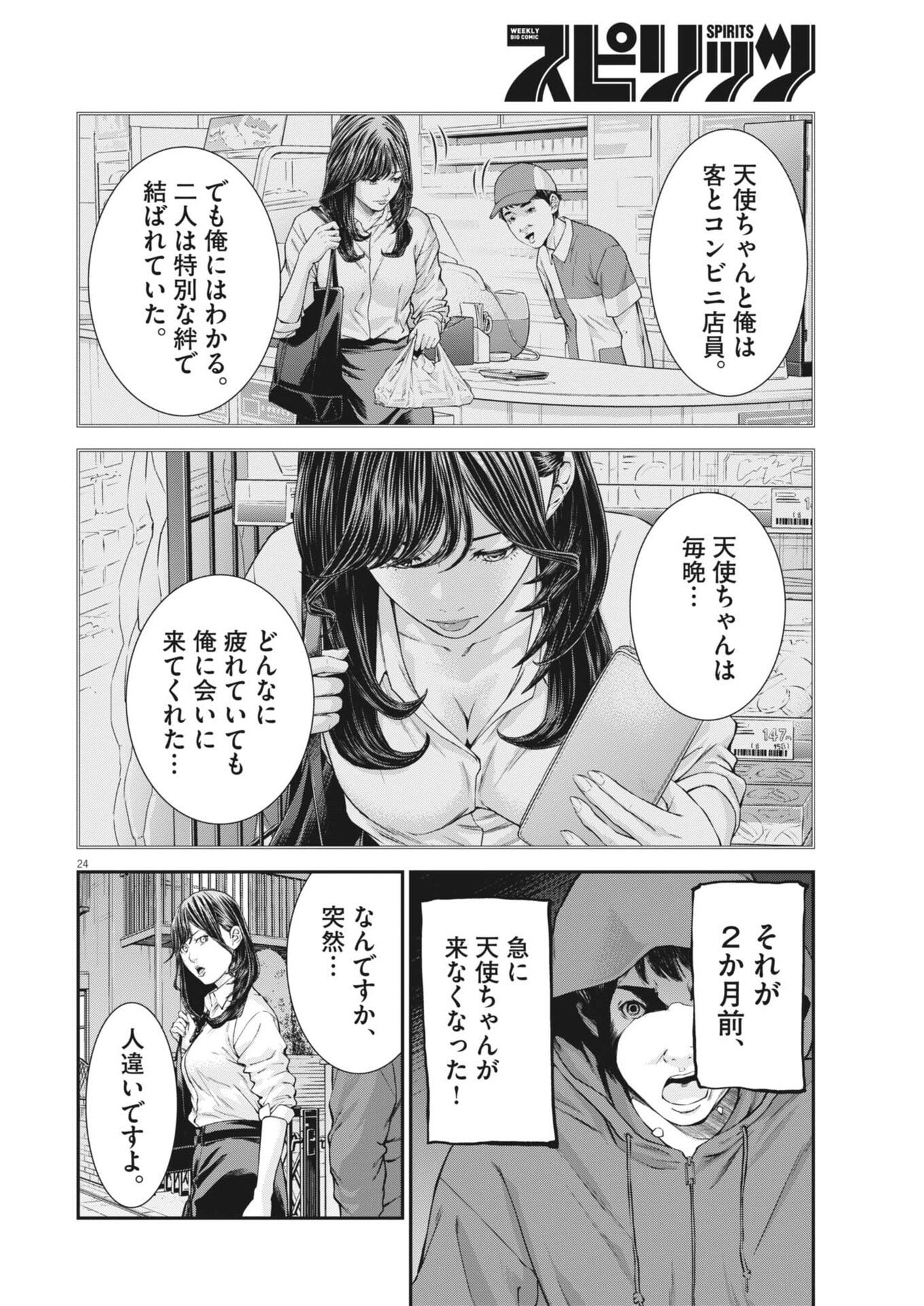 Page 24