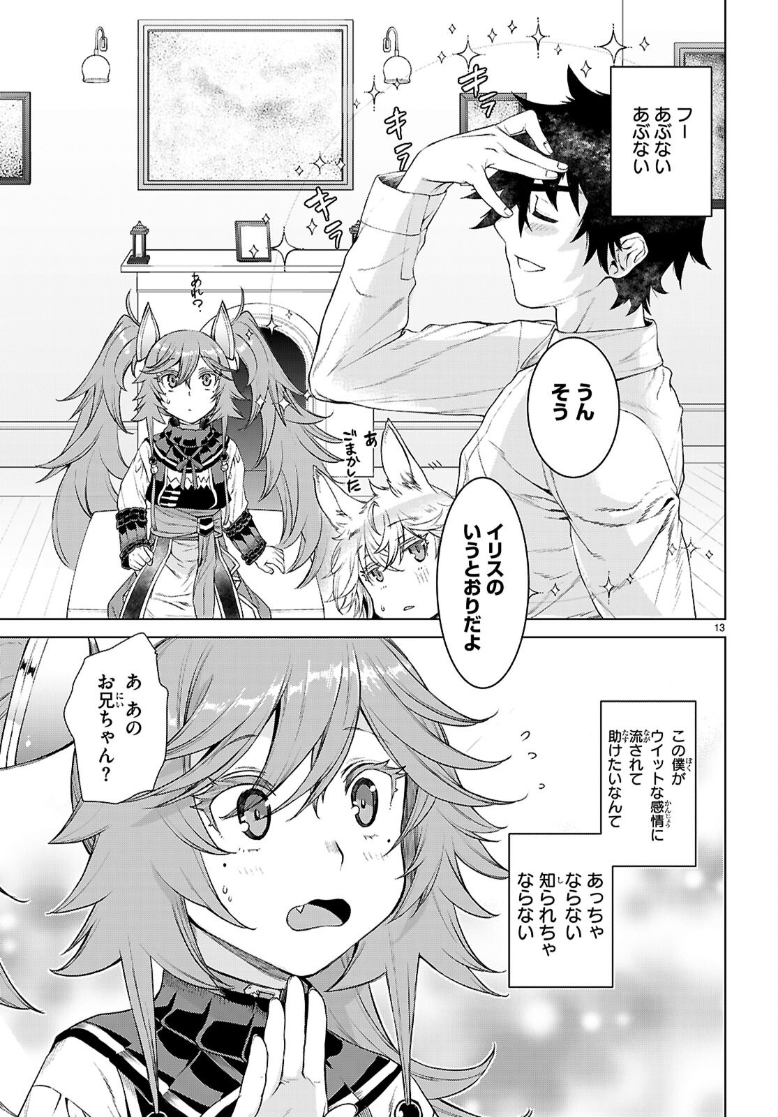 Page 13