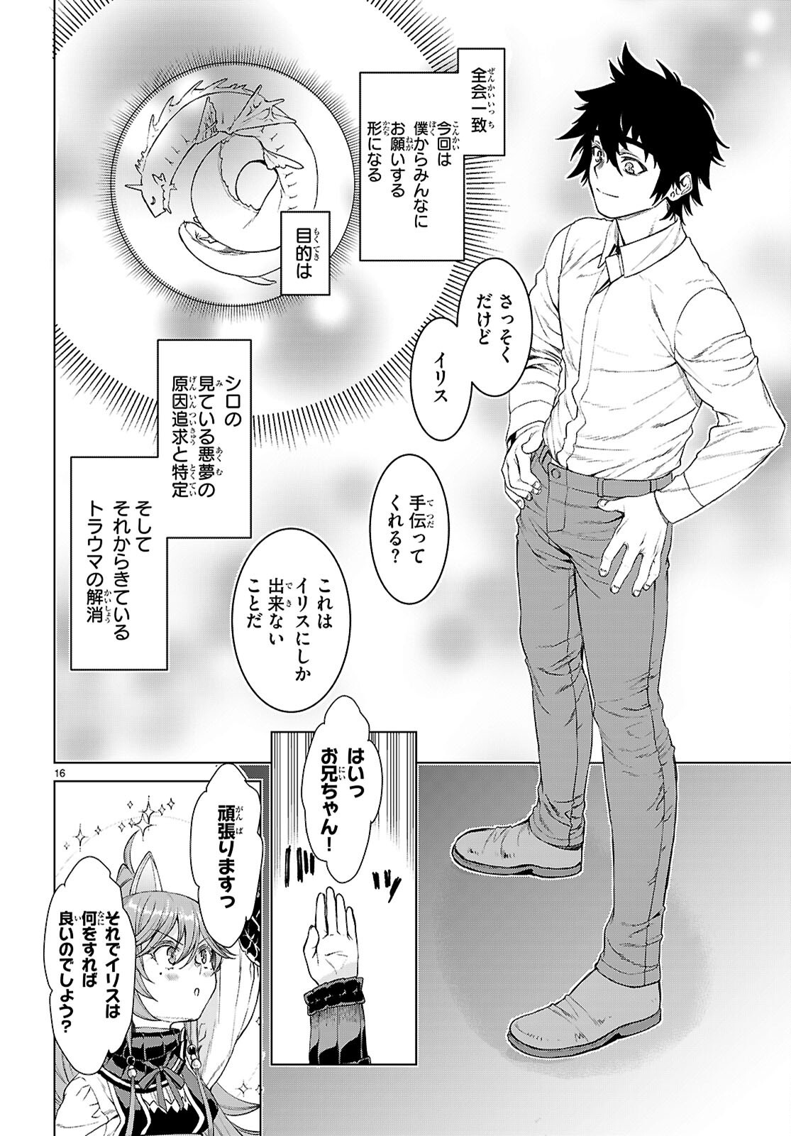 Page 16