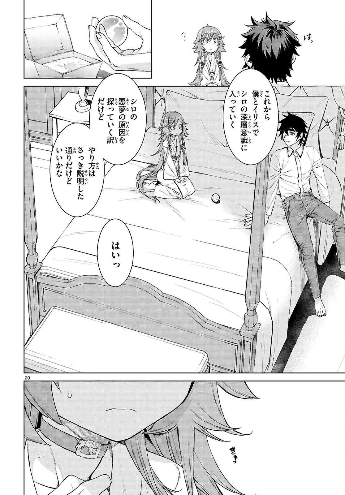 Page 20